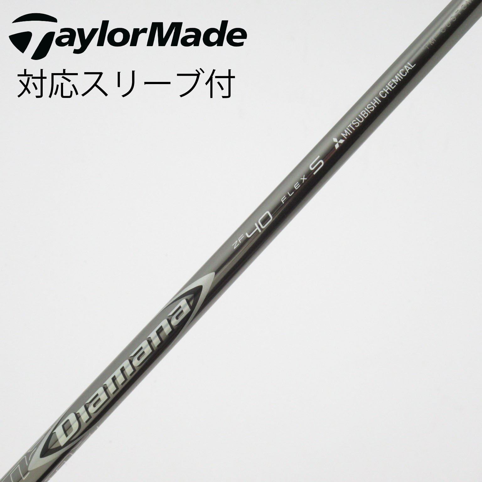 中古】Diamana ZF ドライバー用_スリーブ付 Diamana ZF40 S C(シャフト