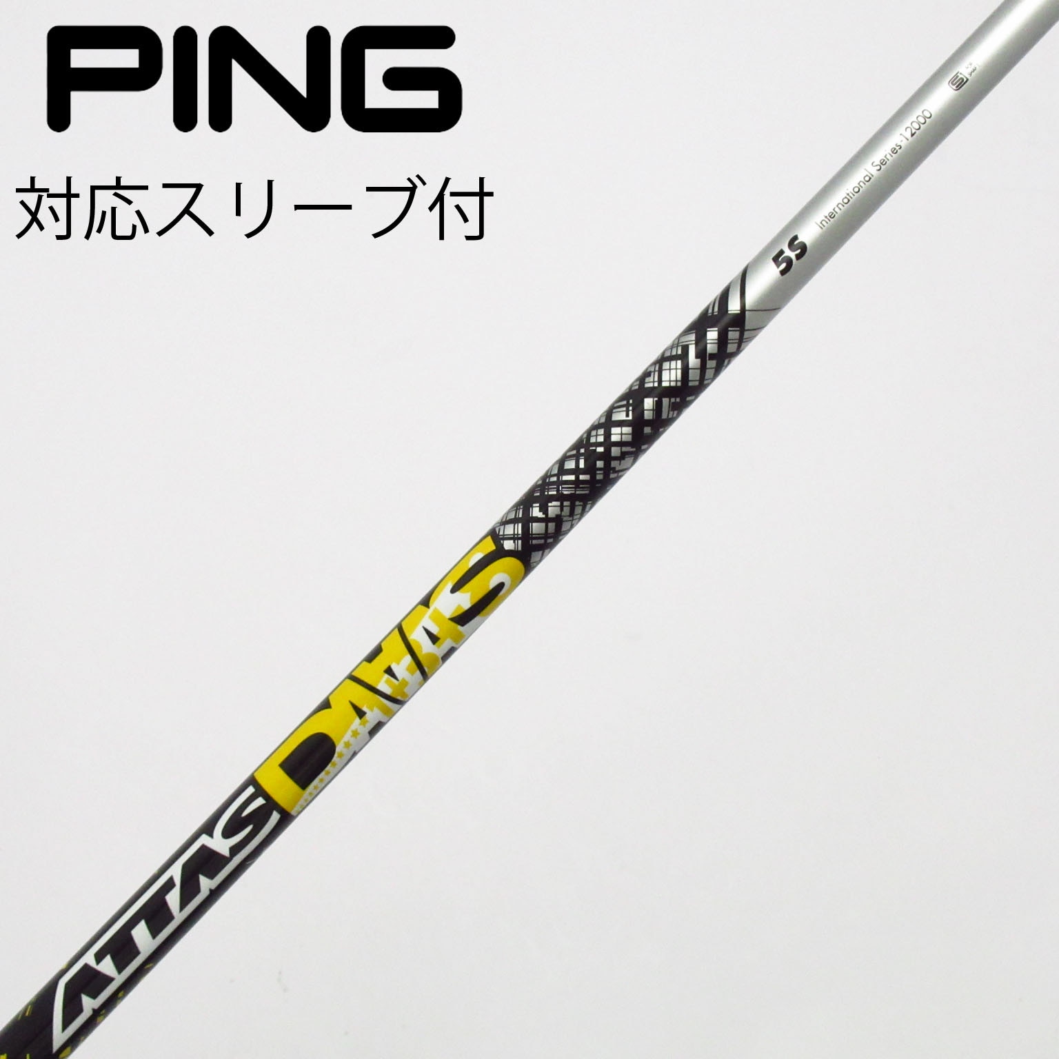 中古】ATTAS DAAAS ドライバー用_スリーブ付 ATTAS DAAAS 5 S C