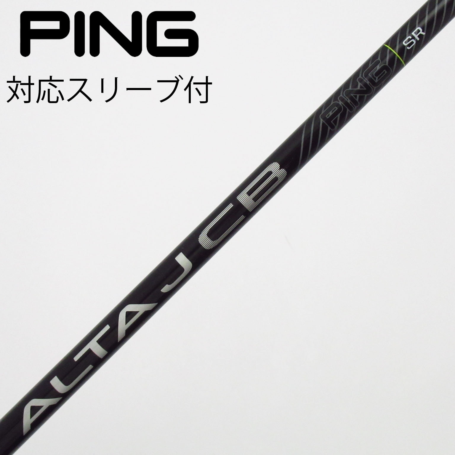 中古】純正シャフト ドライバー用_スリーブ付 ALTA J CB BLACK SR C