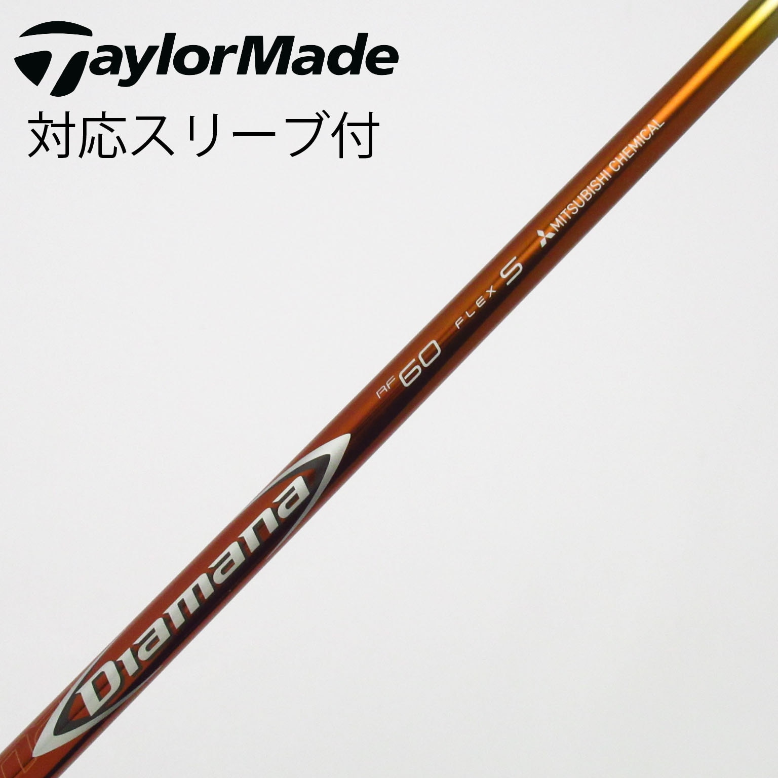 中古】Diamana RF ドライバー用_スリーブ付 Diamana RF60 S C(シャフト