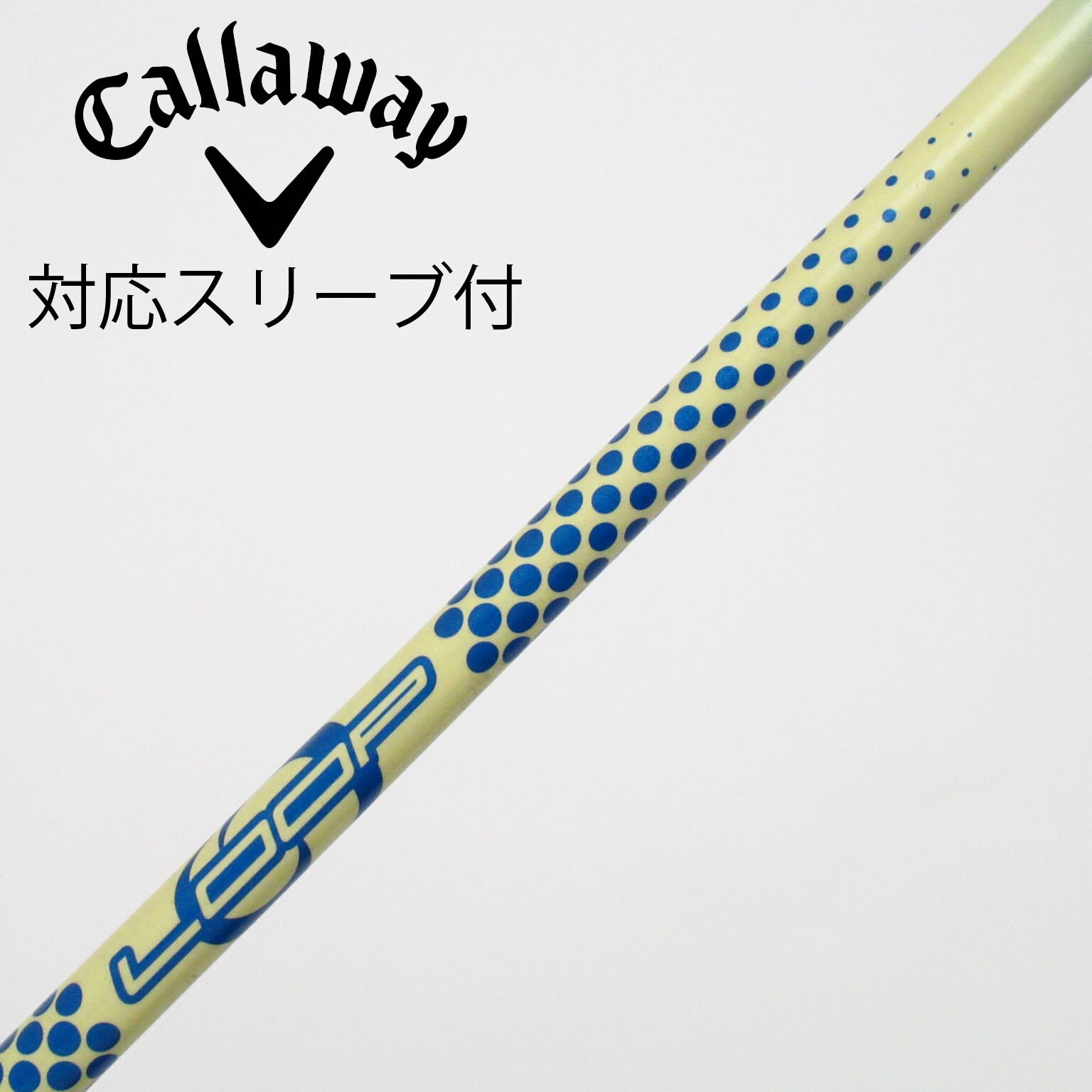 中古】ソノ他メーカー シャフト ドライバー用_スリーブ付 LOOP
