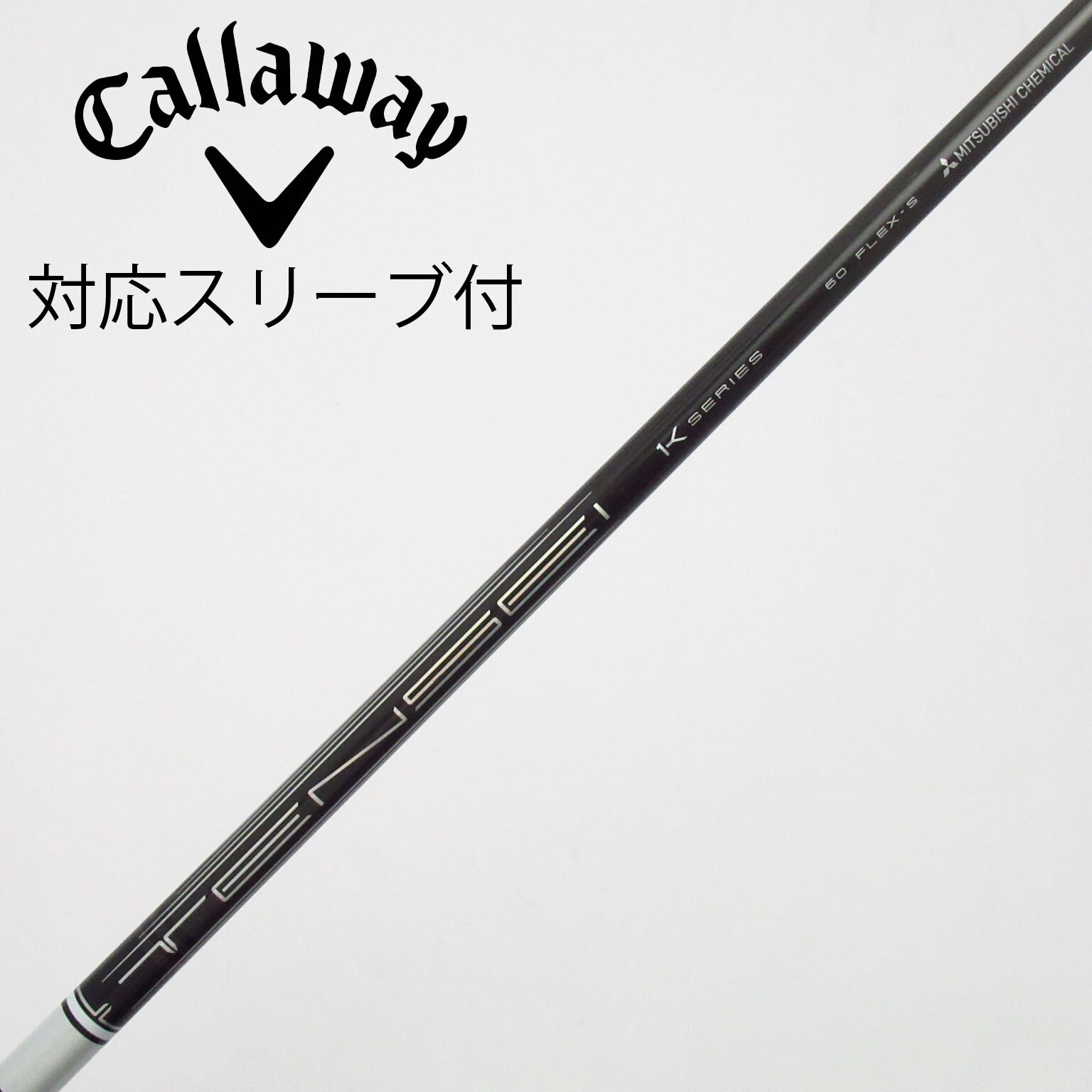 中古】TENSEI(テンセイ) シャフト・スリーブ (三菱ケミカル) 通販｜GDO