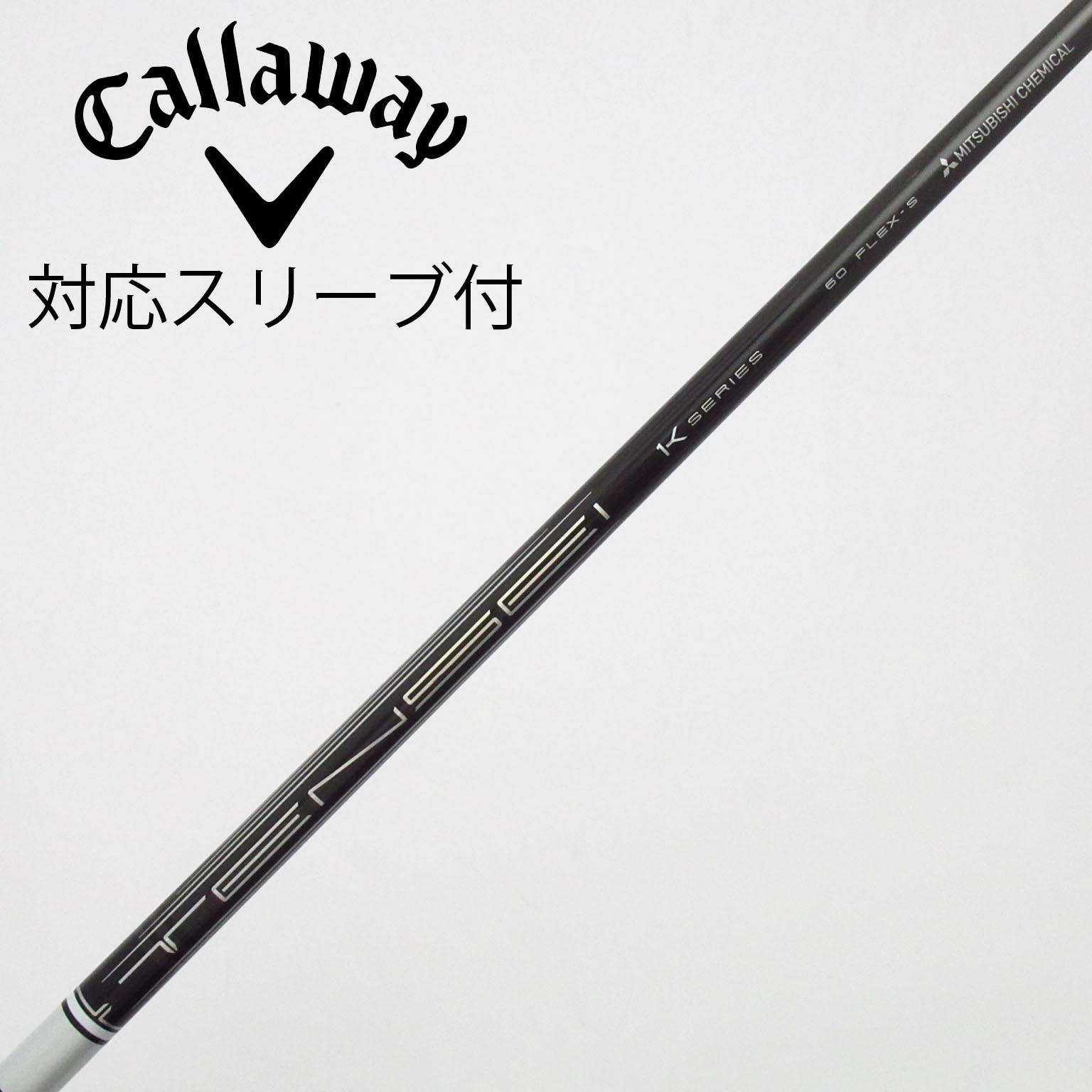 【TENSEI Pro White 1K 60S】コブラスリーブ　ドライバー用 中古】TENSEI Pro White 1K ユーティリティ用_スリーブ付 TENSEI Pro