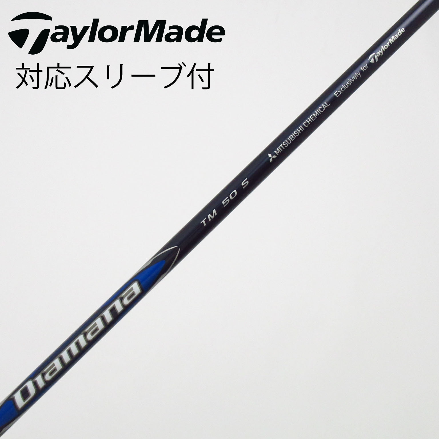 中古】TaylorMade シャフト・スリーブ (テーラーメイド) 通販｜GDO中古