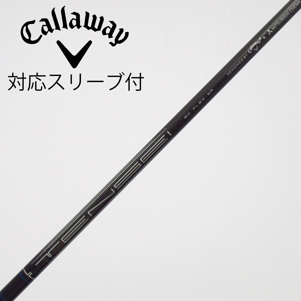 中古】キャロウェイ 純正シャフト フェアウェイウッド用_スリーブ付