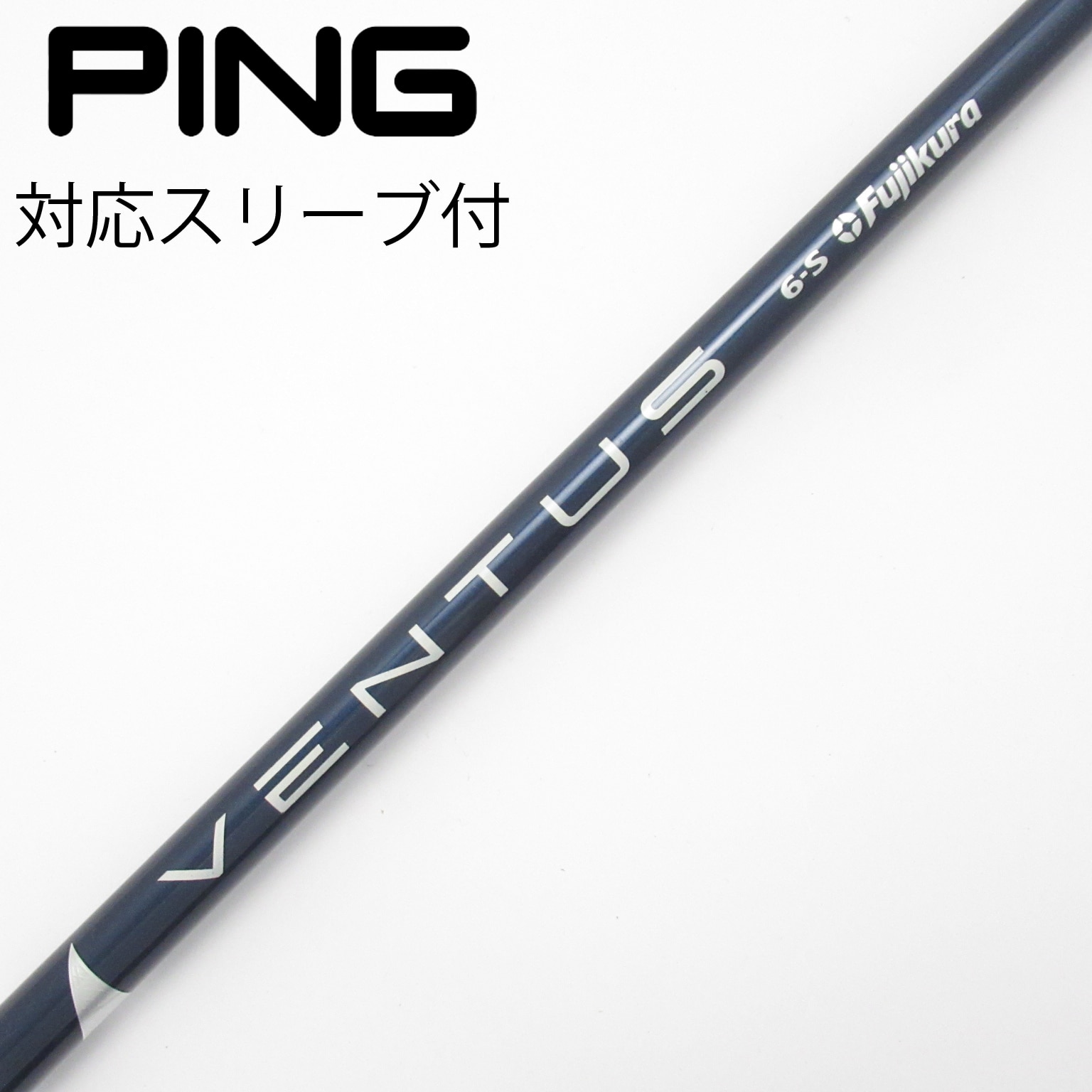中古】VENTUS BLUE(VELOCOREあり) シャフト・スリーブ (フジクラ
