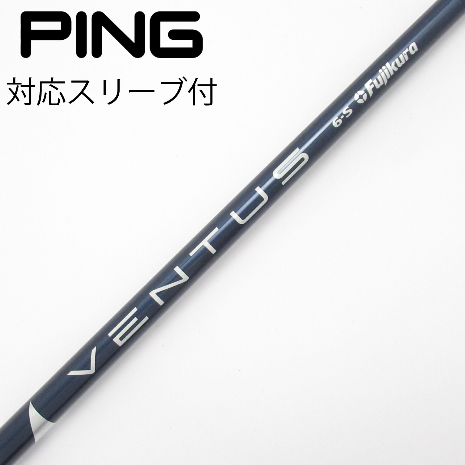 【US】フジクラ VENTUS BLUE 6-S / スリーブ付 / レンチ付 中古】VENTUS BLUE(VELOCOREあり) ドライバー用_スリーブ付 VENTUS