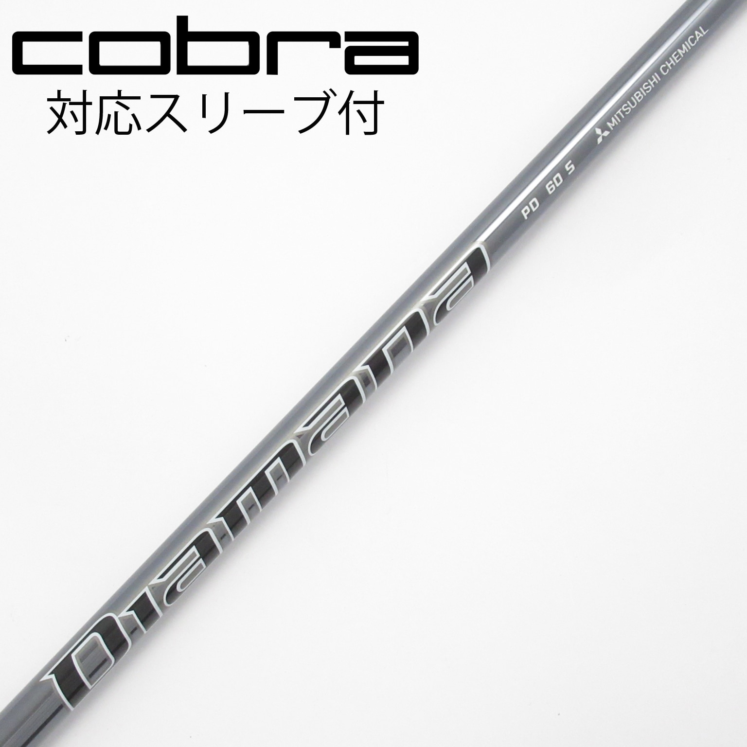 ディアマナPD 60 X ドライバー用タイトリストスリーブ付 【公式通販