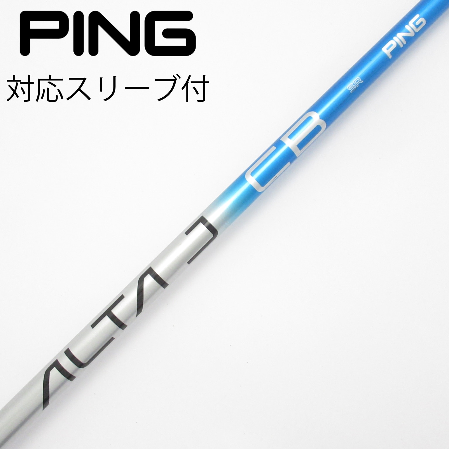 中古】PING シャフト・スリーブ (ピン) 通販｜GDO中古ゴルフクラブ