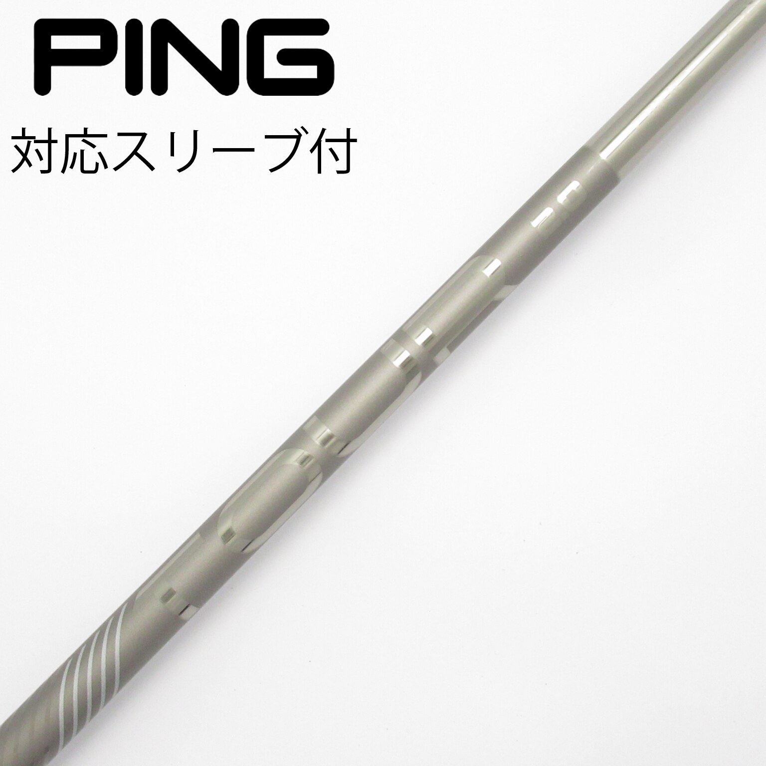 中古】純正シャフト ドライバー用_スリーブ付 PING TOUR 2.0 CHROME 65