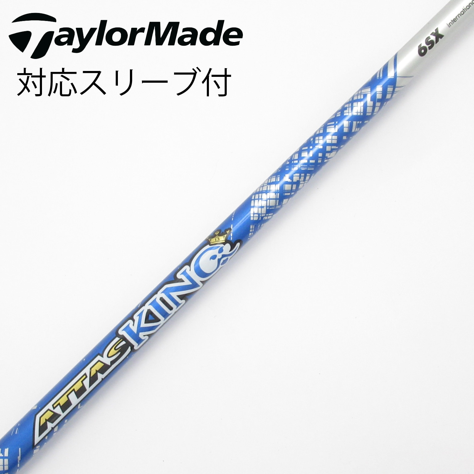 中古】ATTAS KING シャフト・スリーブ (USTマミヤ) ATTAS 通販｜GDO