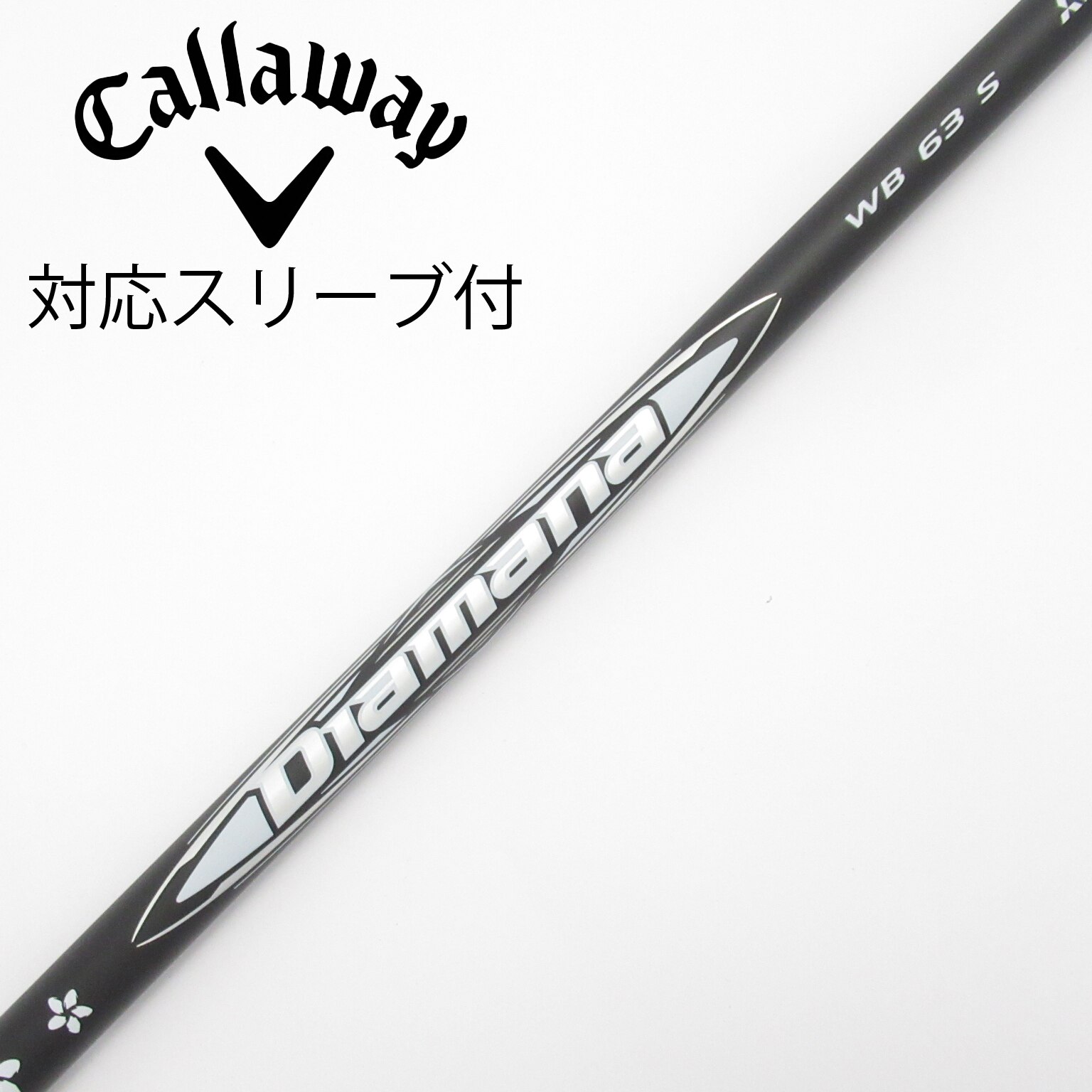 中古】Diamana WB ドライバー用_スリーブ付 Diamana WB 63 S C