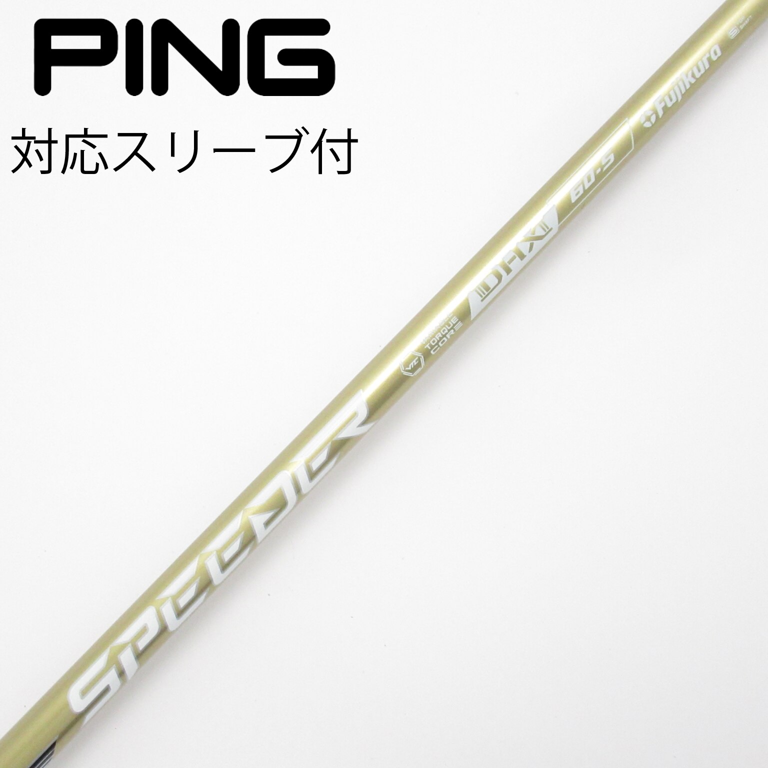 中古】スピーダーNXゴールド シャフト・スリーブ (フジクラ