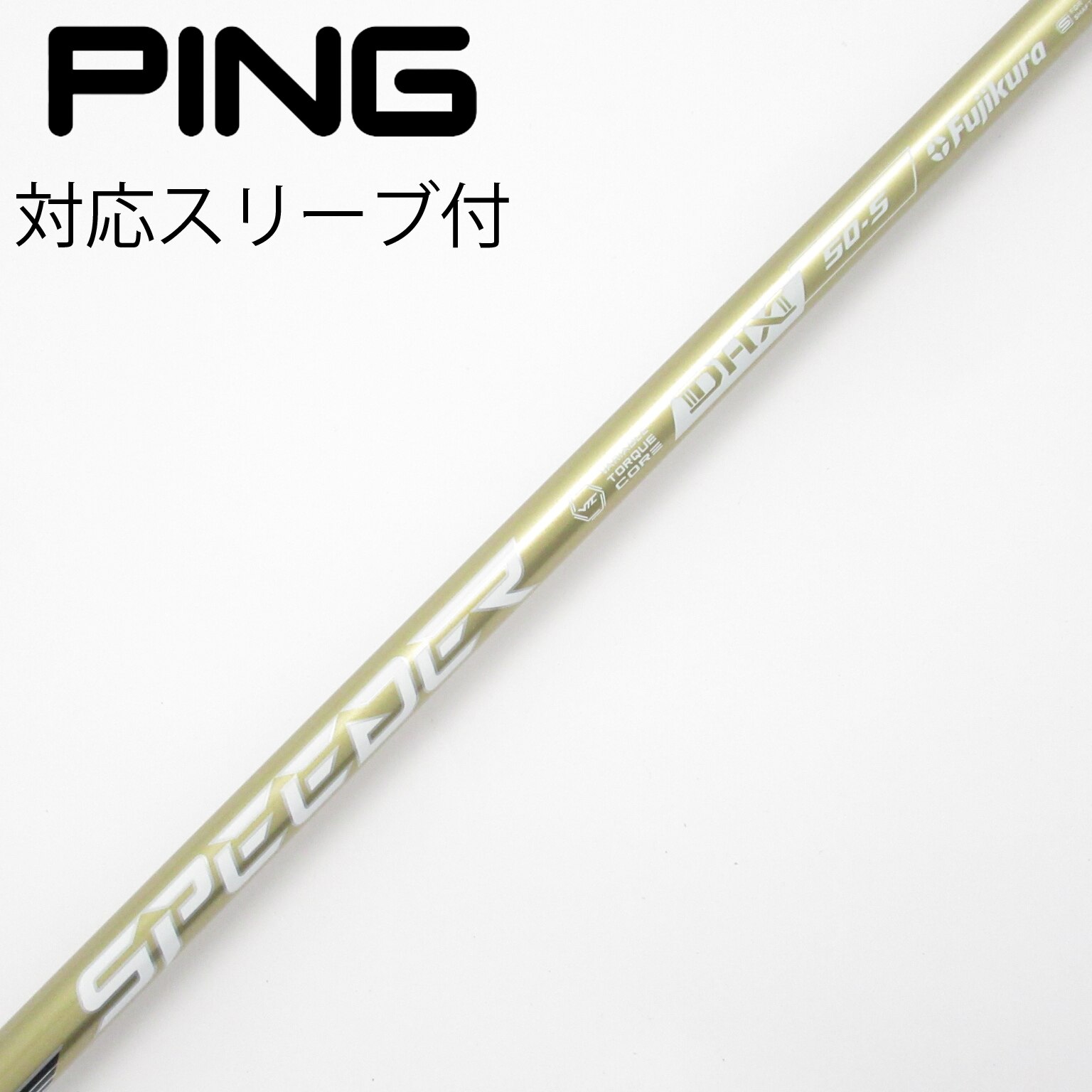 中古】スピーダーNXゴールド シャフト・スリーブ (フジクラ