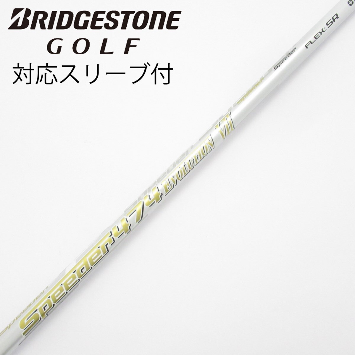 シルバーカー クリーム色 速度設定付き 中古】Speeder EVOLUTION VII ドライバー用_スリーブ付 Speeder 474