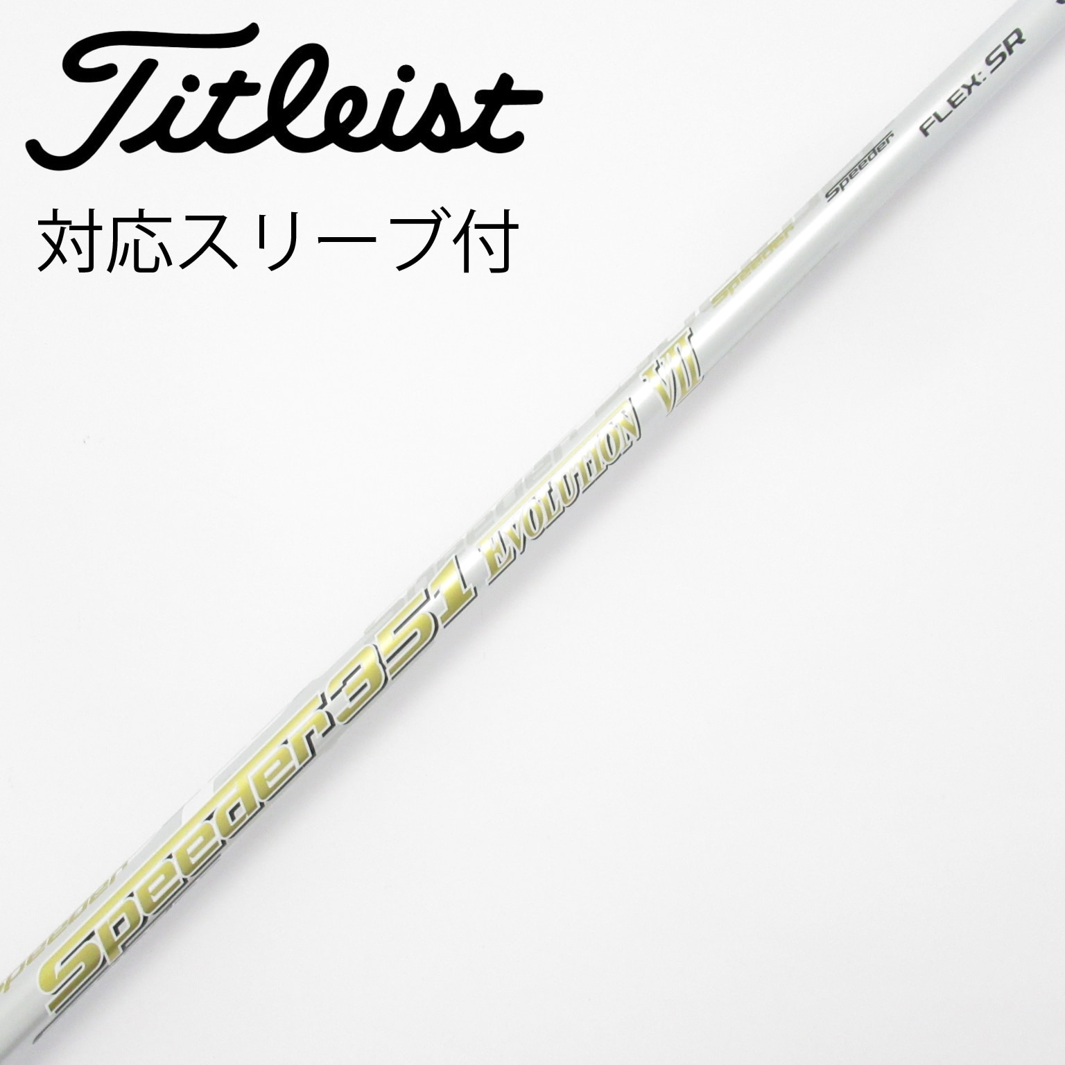 中古】スピーダー (フジクラ) 通販｜GDO中古ゴルフクラブ