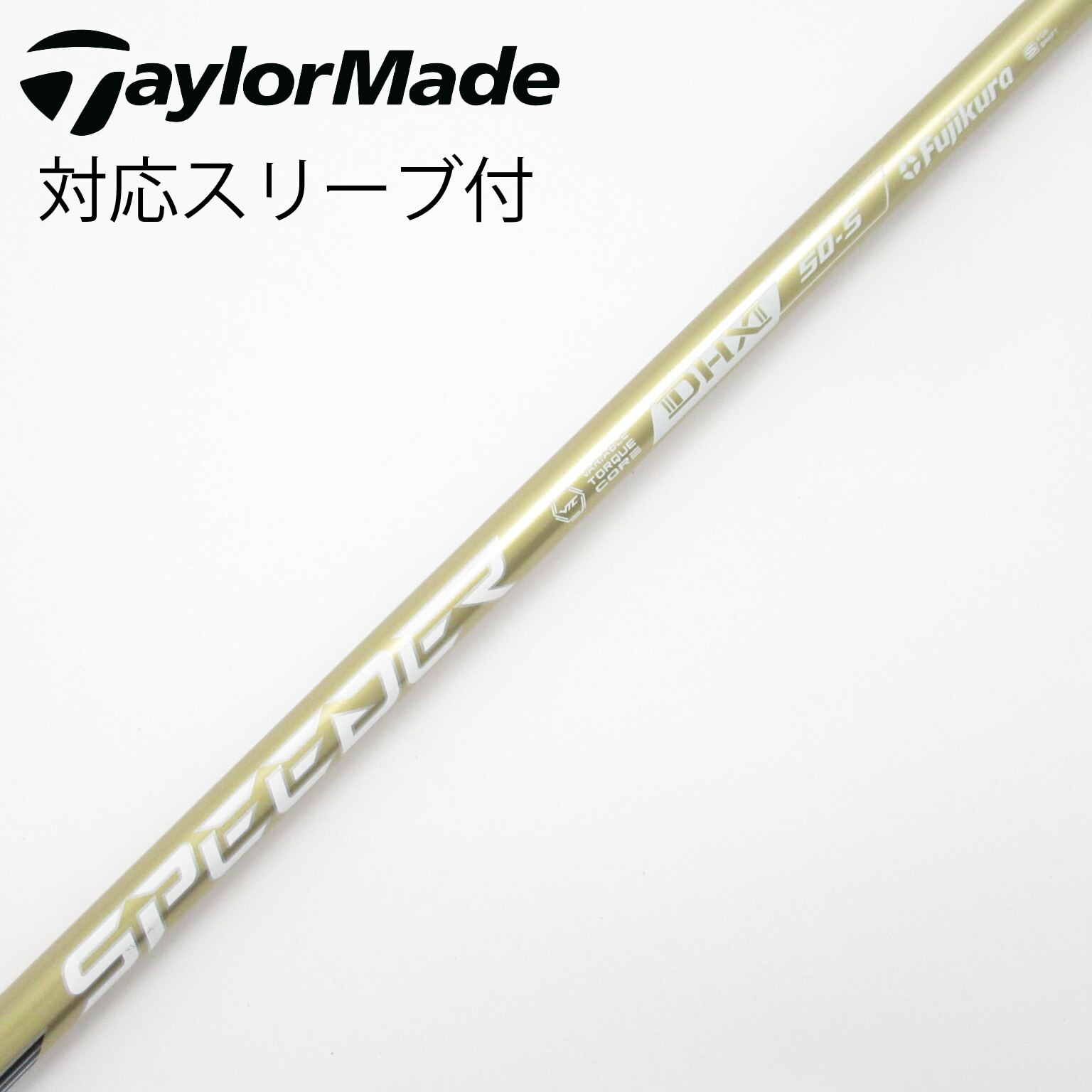 中古】スピーダーNXゴールド シャフト・スリーブ (フジクラ
