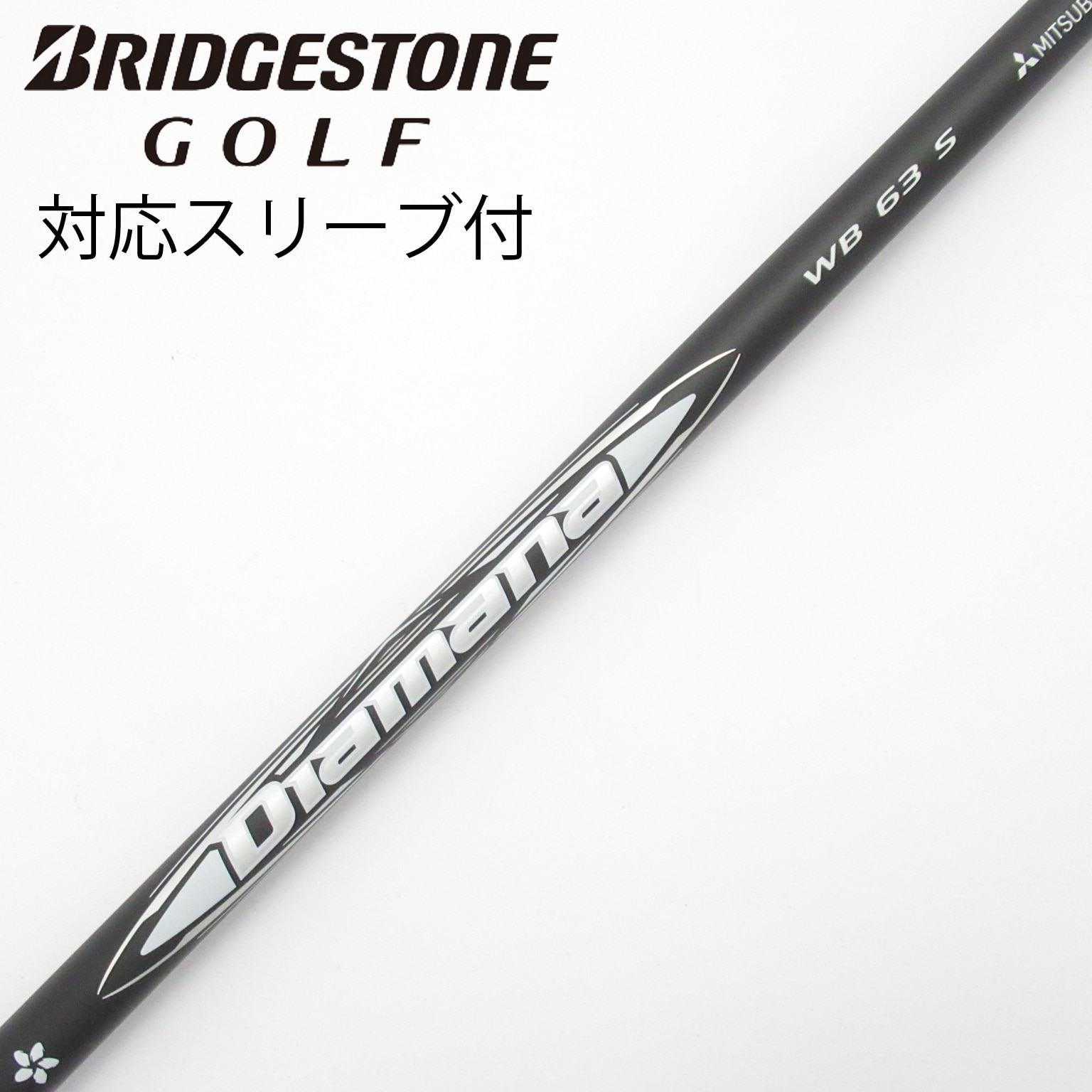 中古】Diamana WB ドライバー用_スリーブ付 Diamana WB 63 S CD