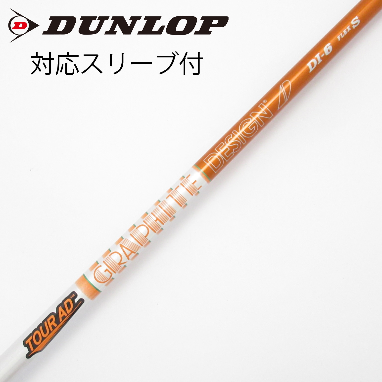 中古】Tour AD シャフト・スリーブ (グラファイトデザイン) 通販｜GDO