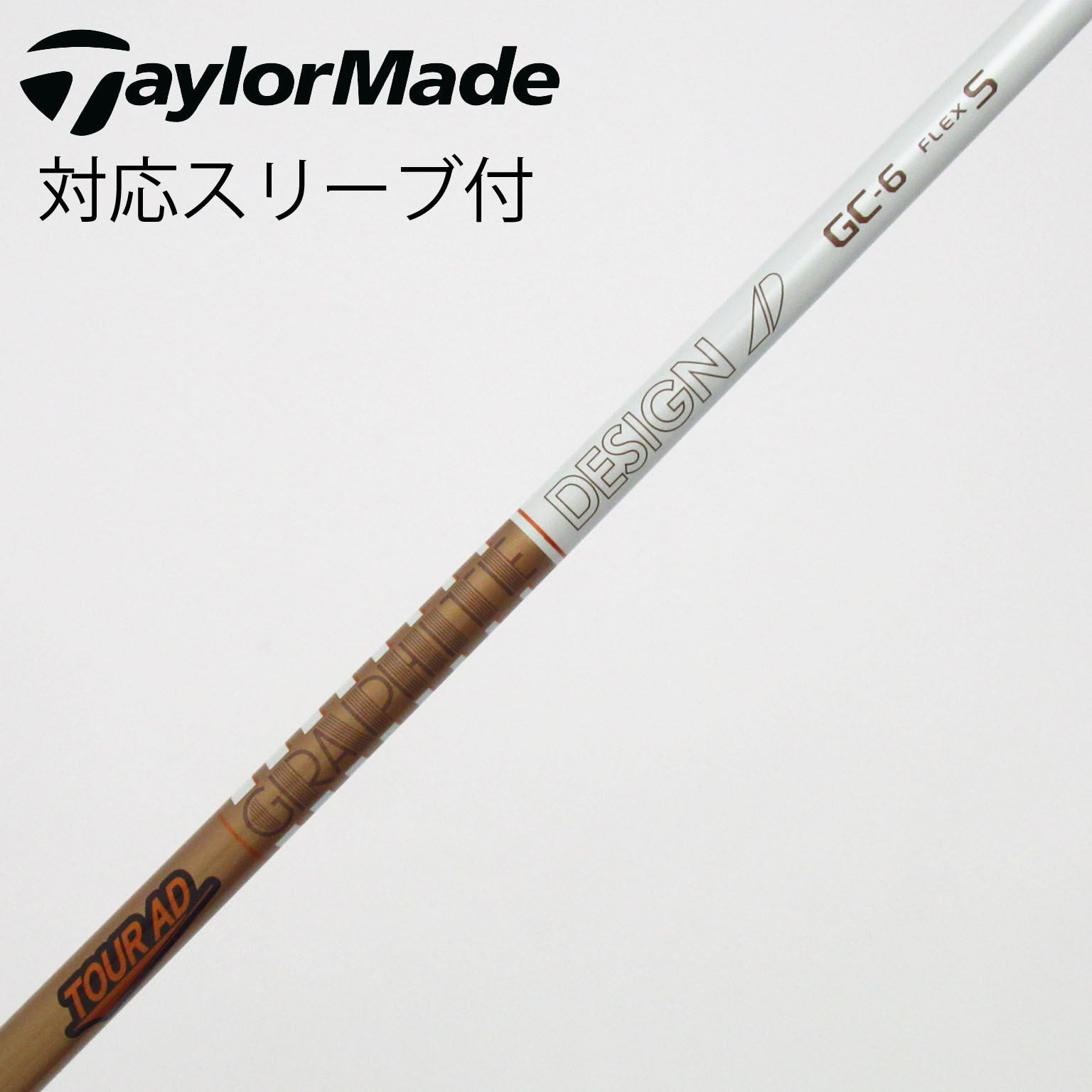 中古】Tour AD GC ドライバー用_スリーブ付 Tour AD GC-6 S B(シャフト