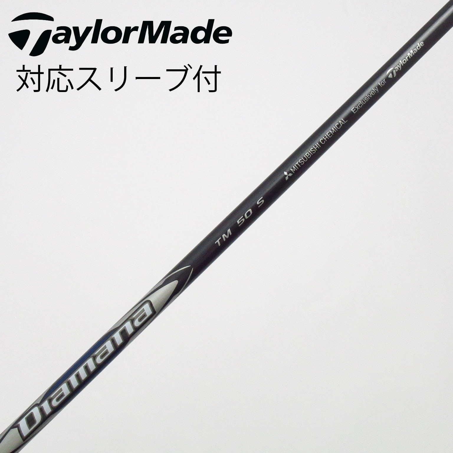 中古】テーラーメイド 純正シャフト フェアウェイウッド用_スリーブ付