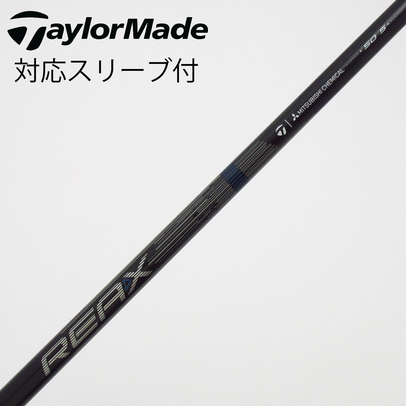 中古】テーラーメイド 純正シャフト ドライバー用_スリーブ付 REAX 50