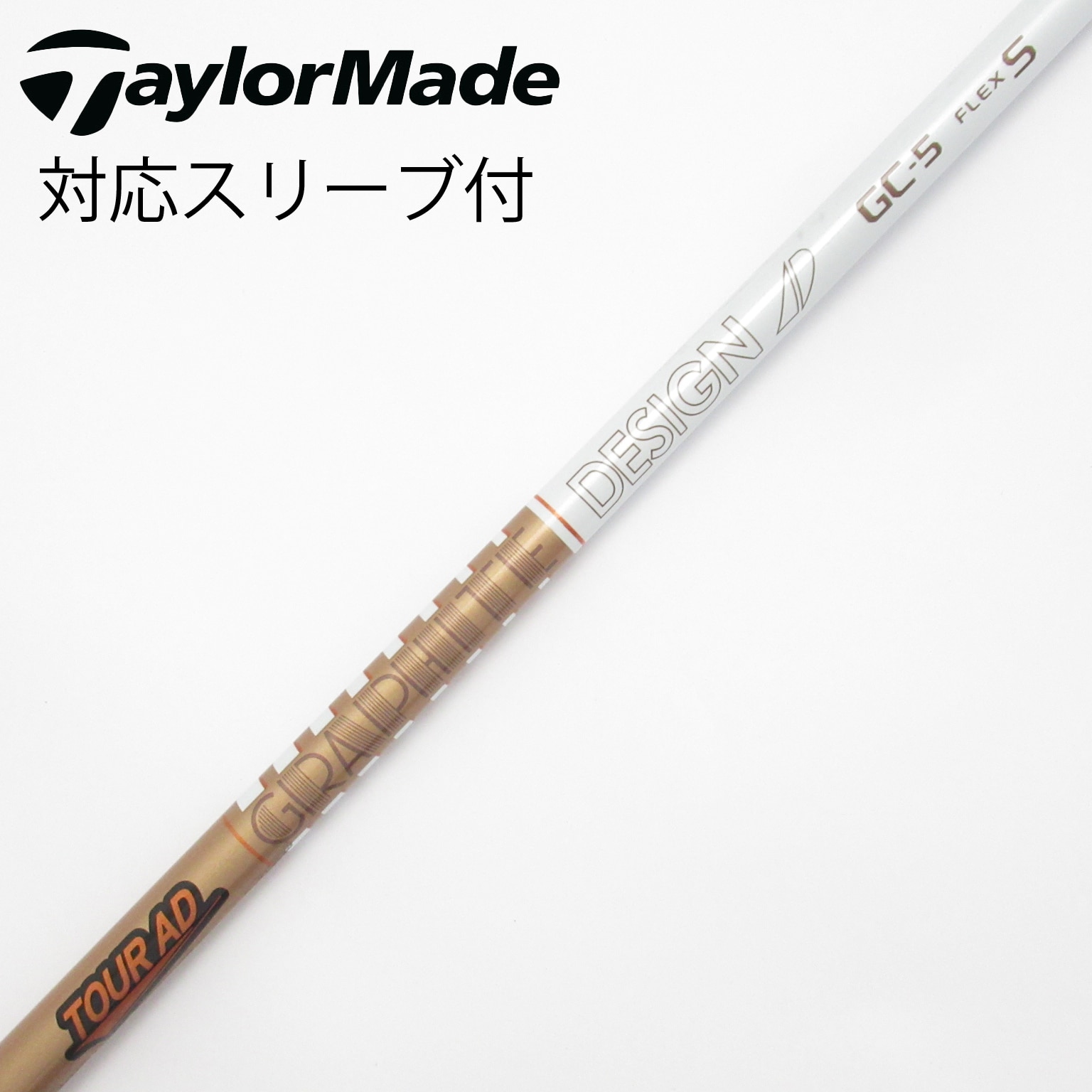 中古】Tour AD GC シャフト・スリーブ (グラファイトデザイン) Tour AD