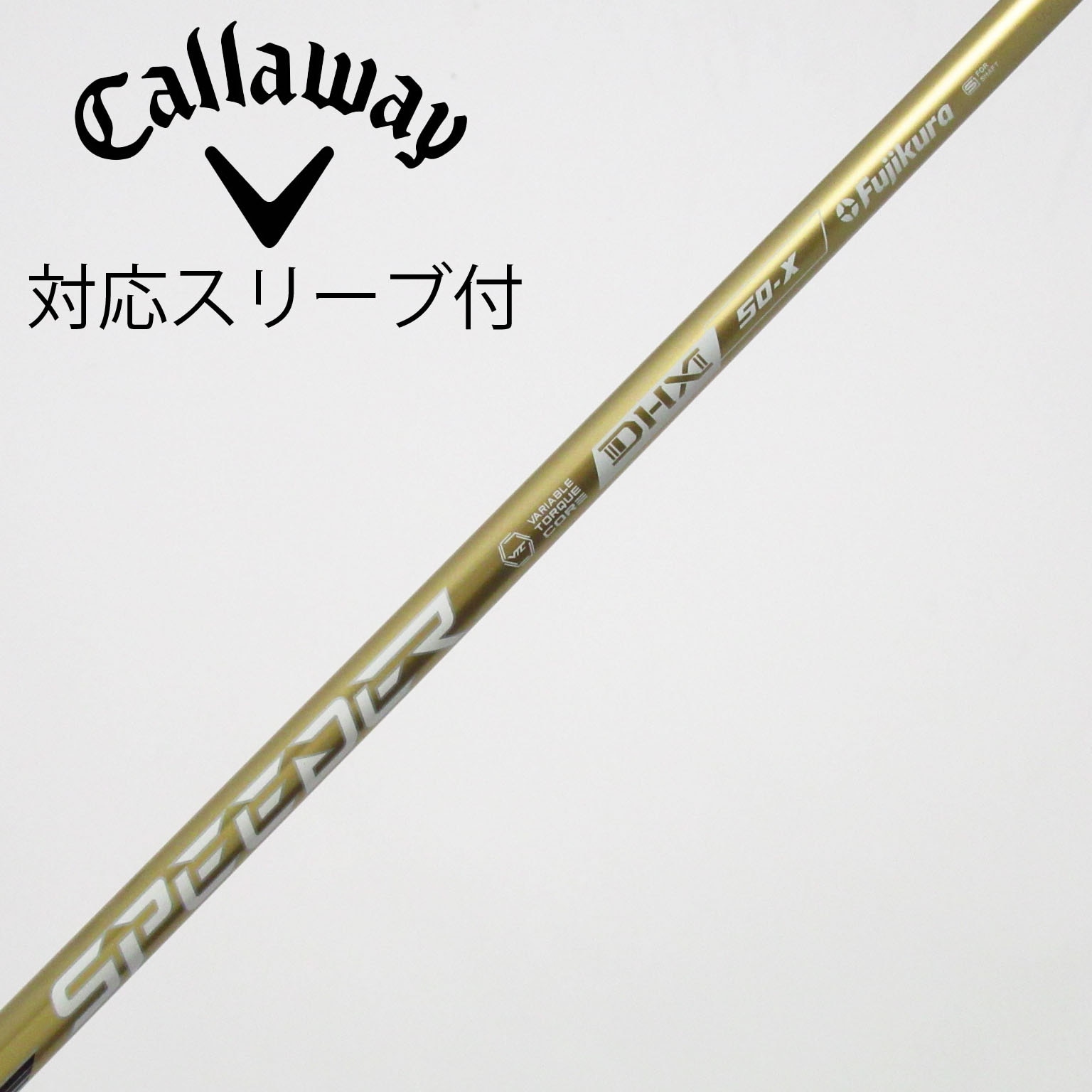 スピーダーNXゴールド60S タイトリストスリーブ付き　45.5インチ 中古】スピーダーNXゴールド シャフト・スリーブ (フジクラ