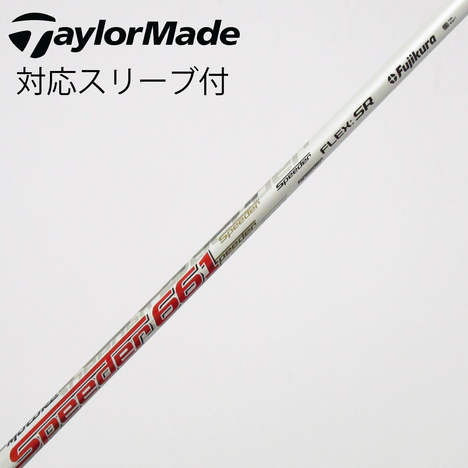 中古】Motore Speeder シャフト・スリーブ (フジクラ) スピーダー 通販