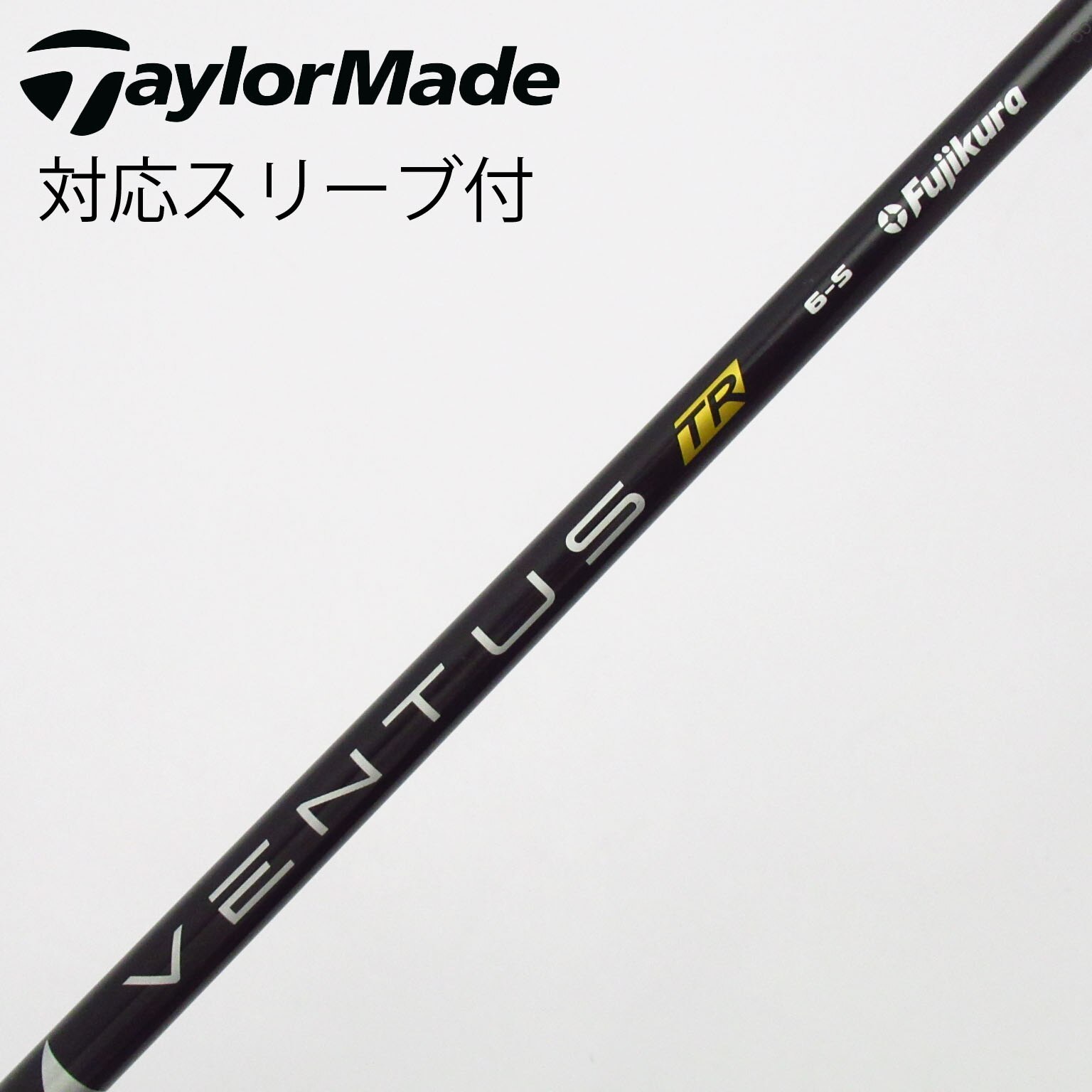 中古】VENTUS シャフト・スリーブ (フジクラ) 通販｜GDO中古ゴルフクラブ