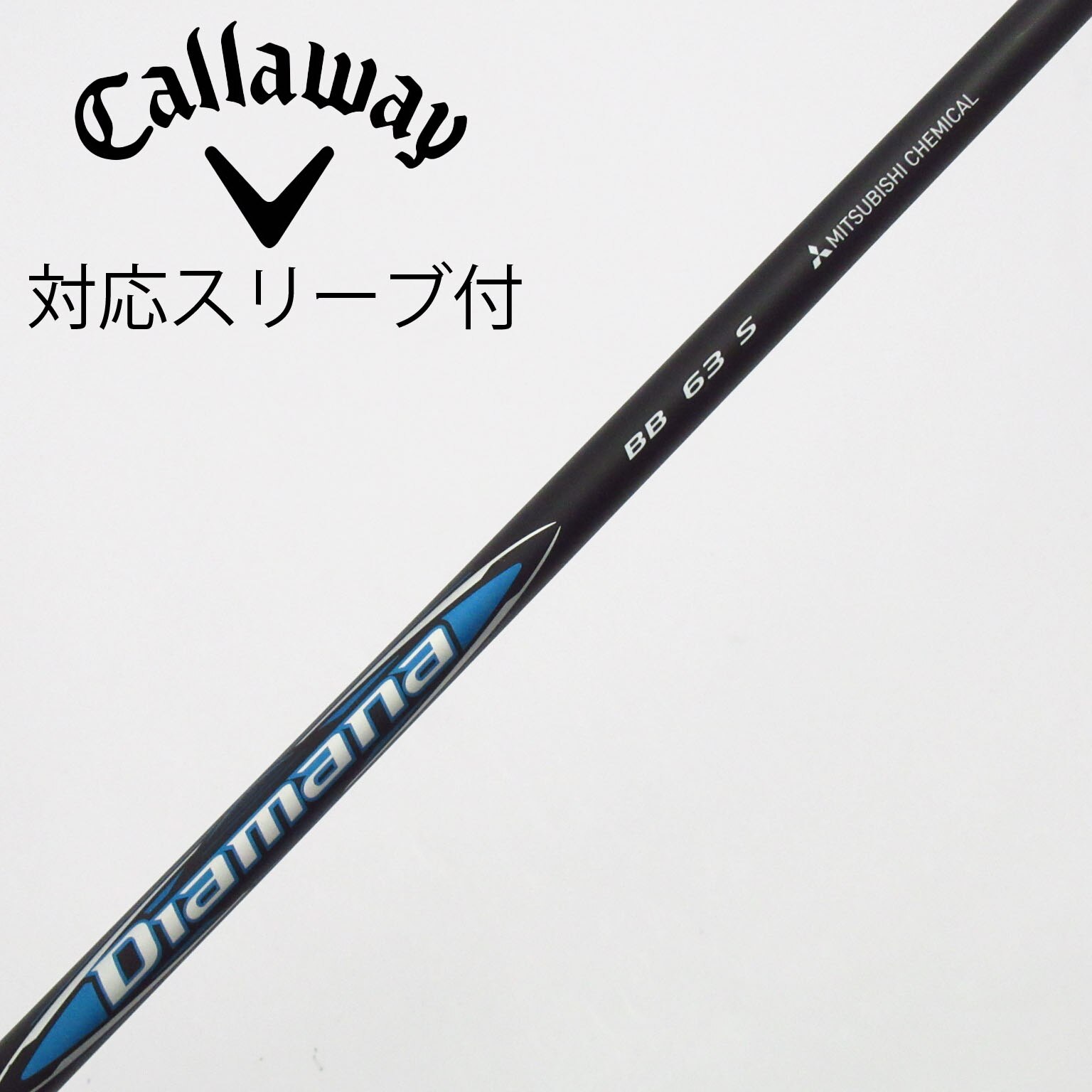 Mitsubishi Chemical Diamana BB63Sゴルフシャフト Diamana™ BB｜三菱ケミカル ゴルフシャフト