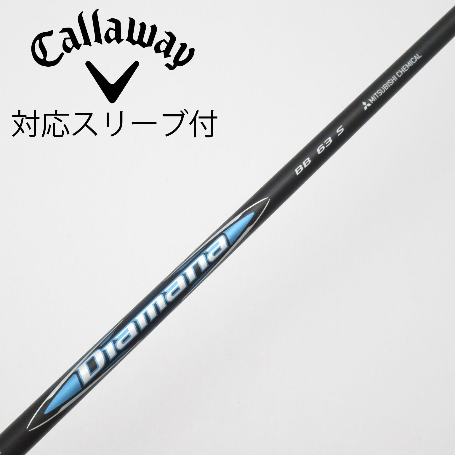 中古】Diamana(ディアマナ) シャフト・スリーブ (三菱ケミカル) 通販