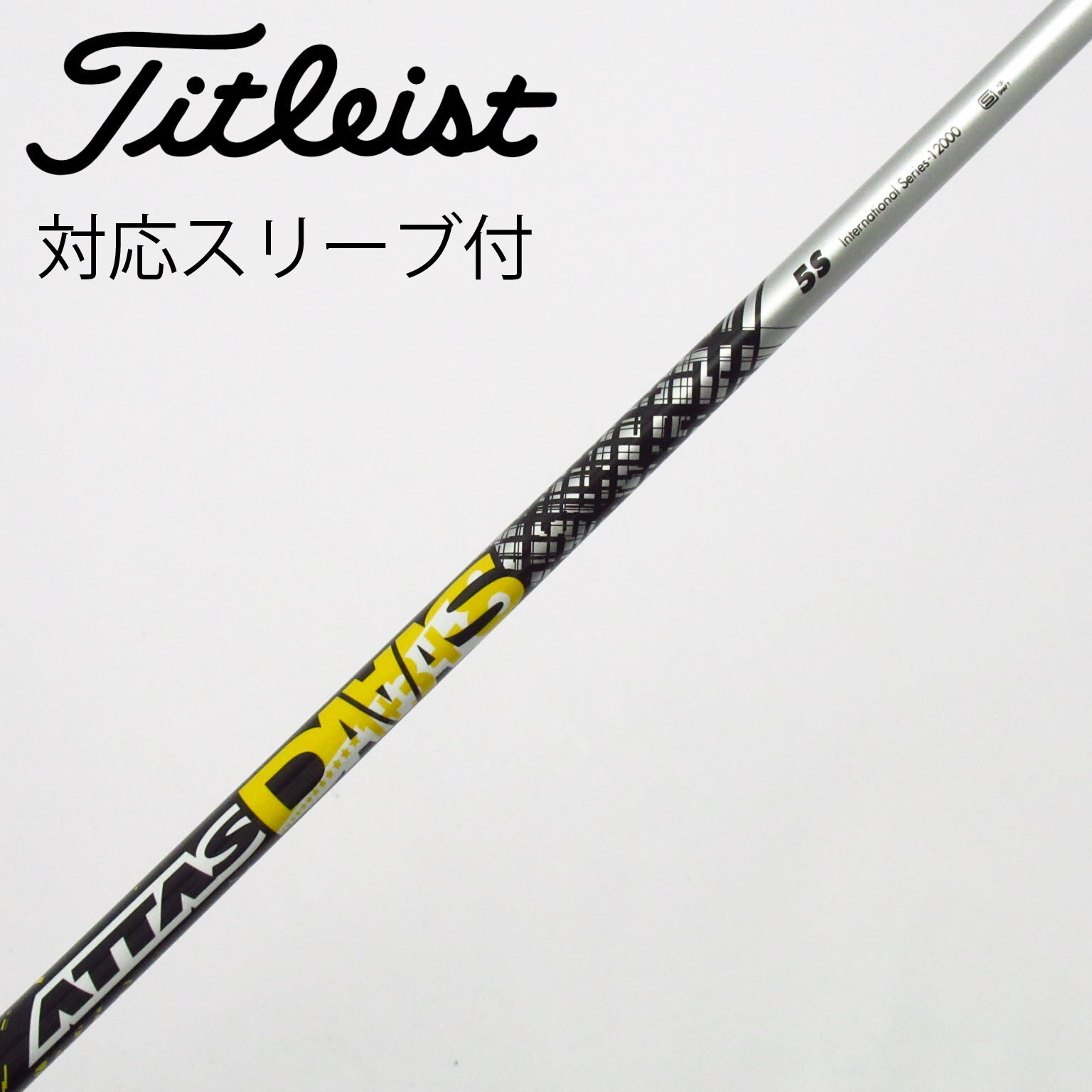 中古】ATTAS DAAAS フェアウェイウッド用_スリーブ付 ATTAS DAAAS 5
