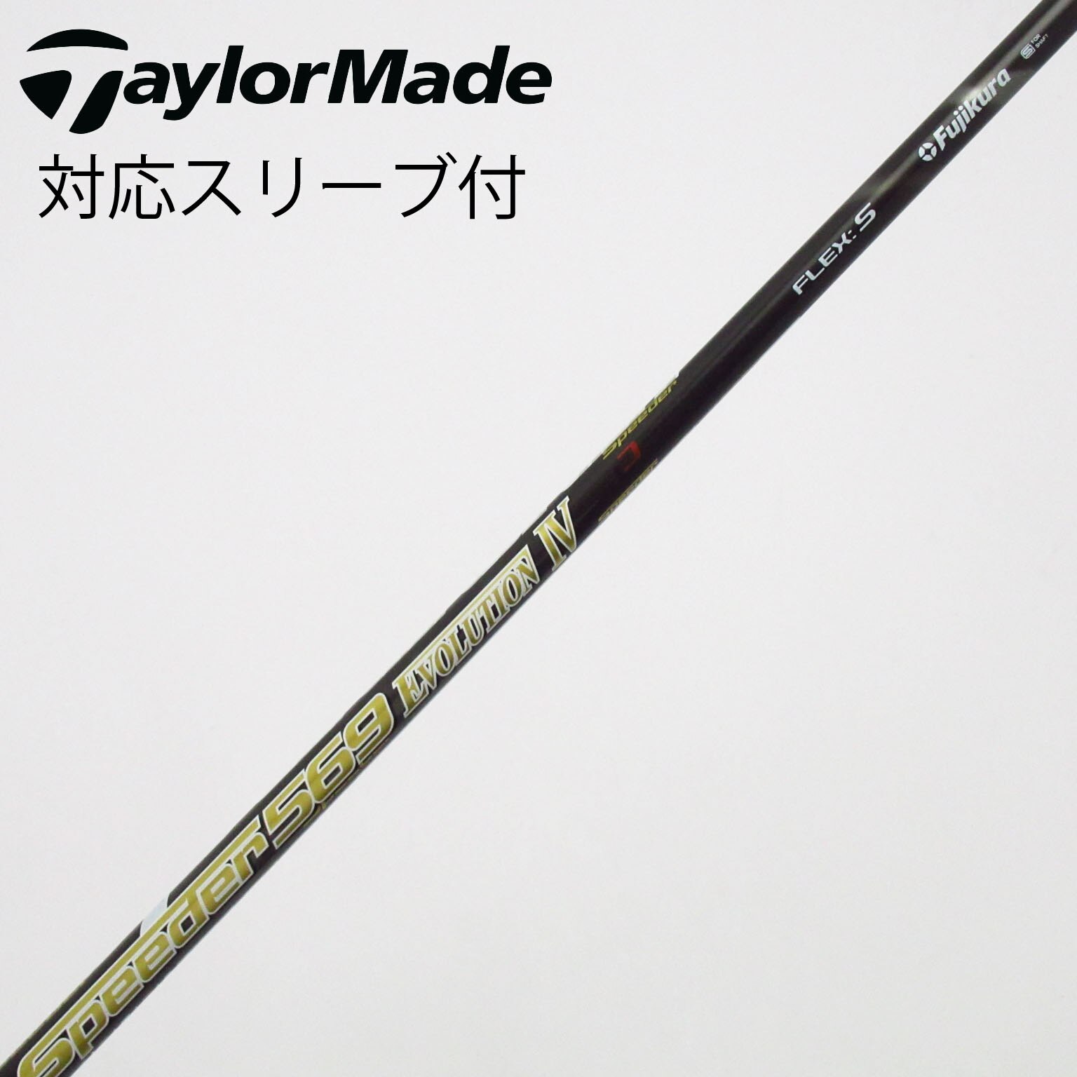 中古】Speeder EVOLUTION IV ドライバー用_スリーブ付 Speeder 569