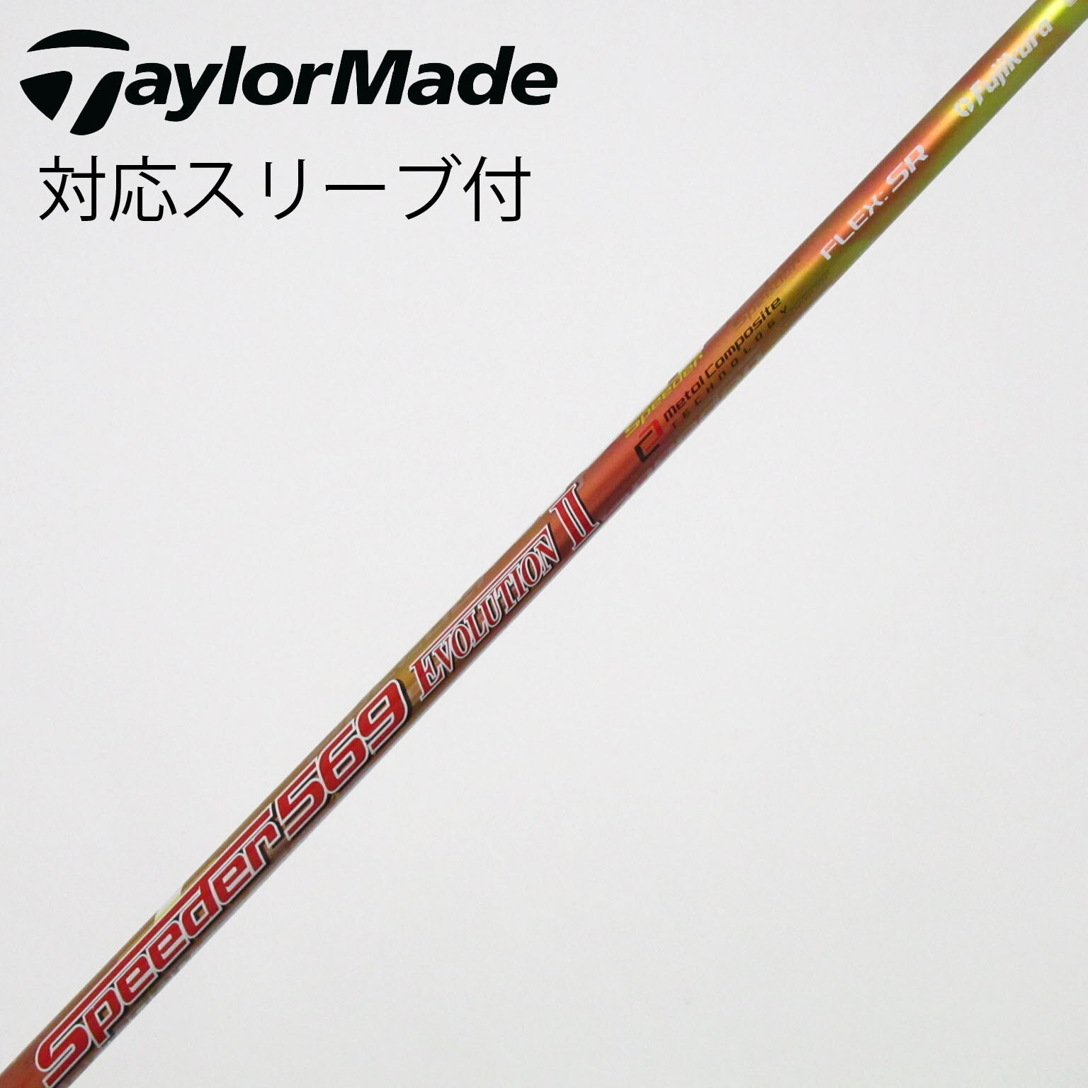 中古】Speeder EVOLUTION II ドライバー用_スリーブ付 Speeder 569