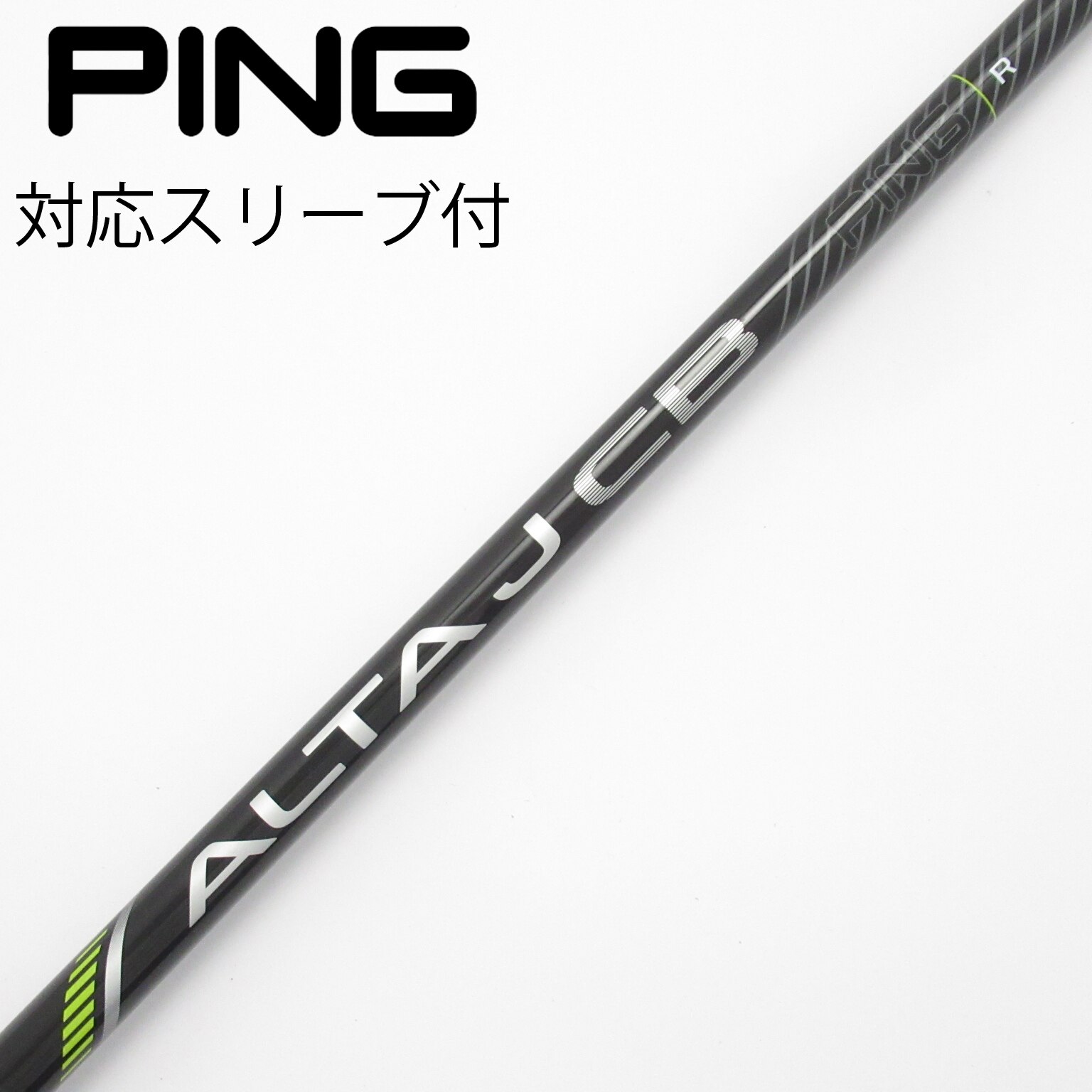 ALTA J CB シャフト SR 1w ドライバー用　ピンスリーブ 中古】純正シャフト ドライバー用_スリーブ付 ALTA J CB BLACK R CD