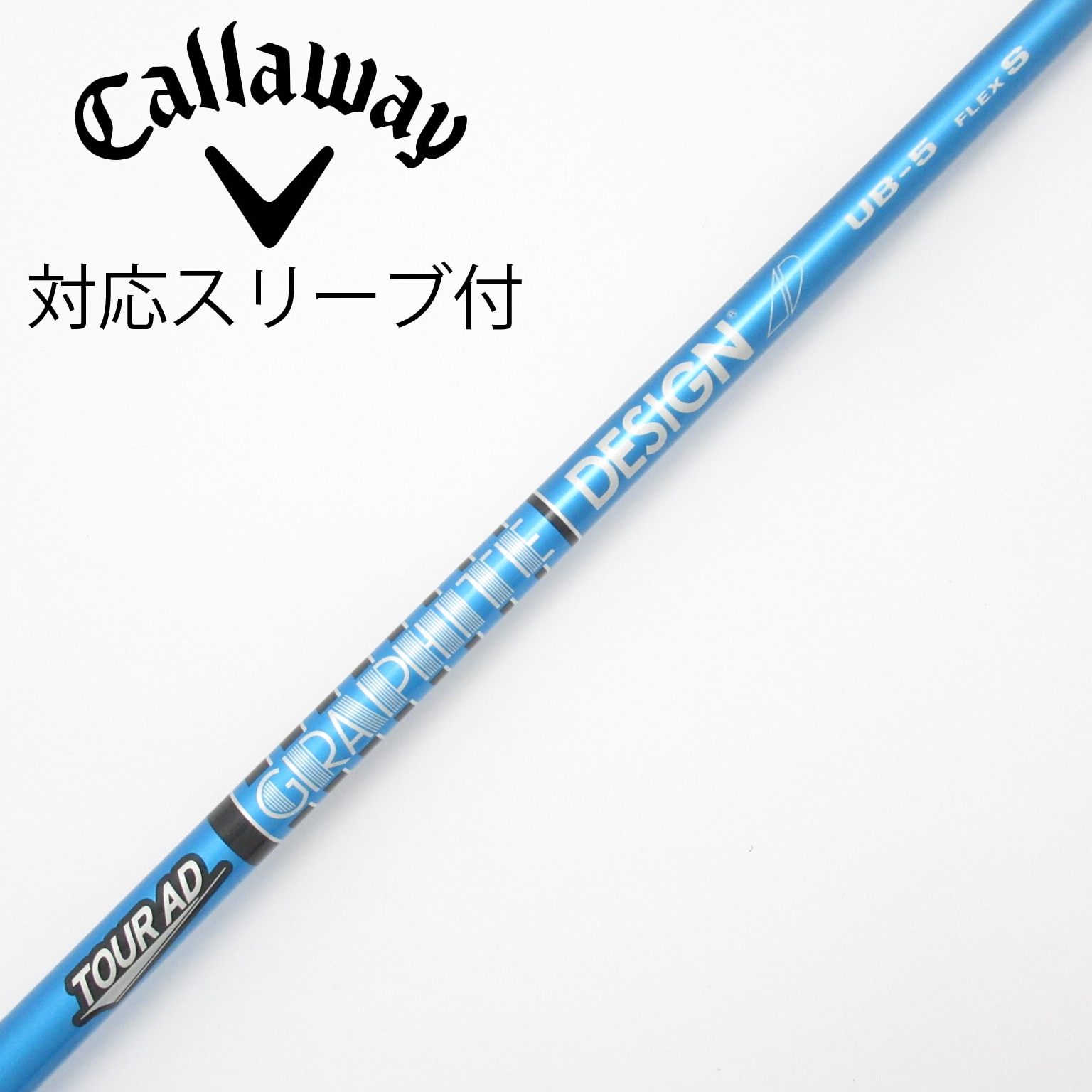 中古】Tour AD UB シャフト・スリーブ (グラファイトデザイン) Tour AD