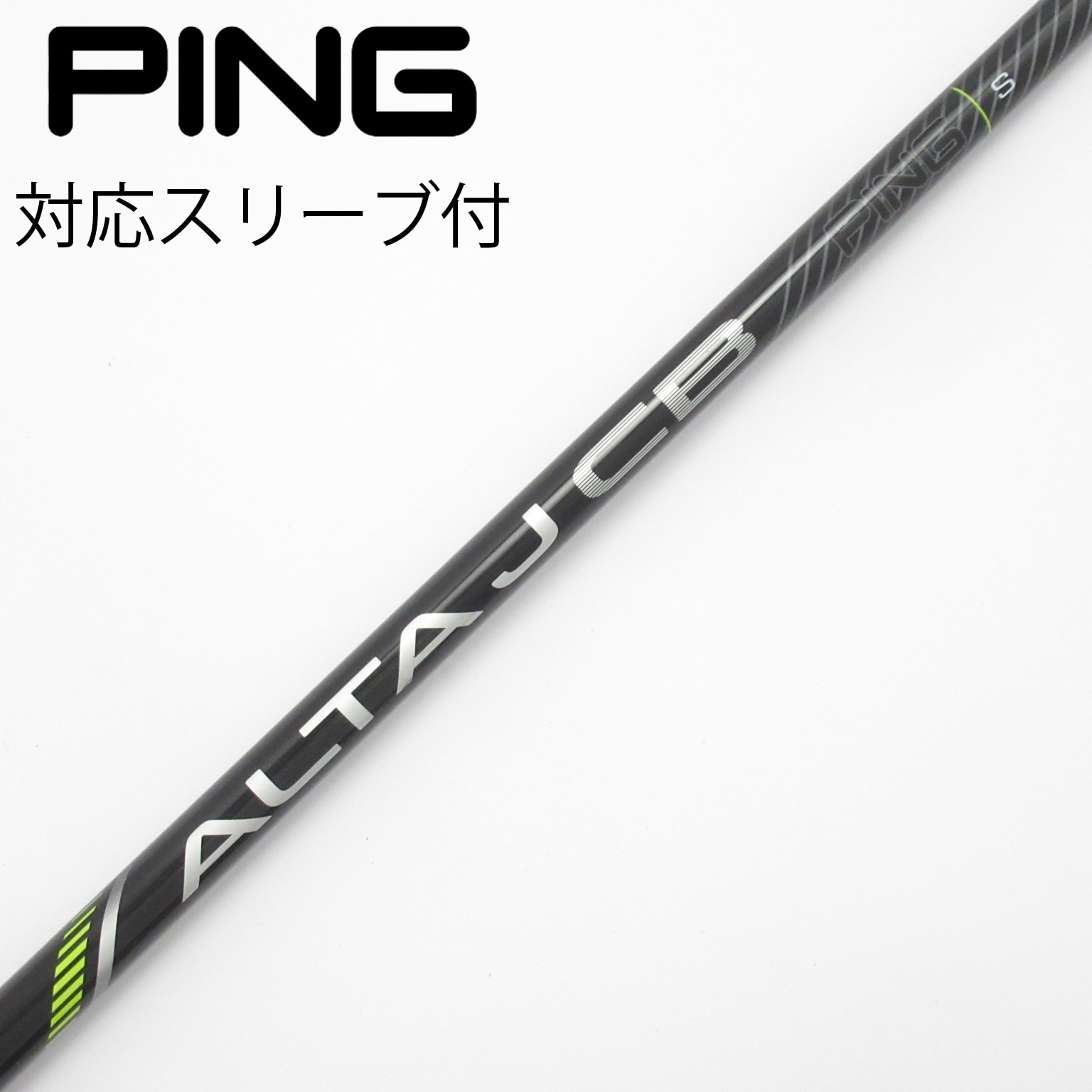 ALTA JCB 50SRピンスリーブ付　ドライバー用 中古】純正シャフト ドライバー用_スリーブ付 ALTA J CB BLACK S C