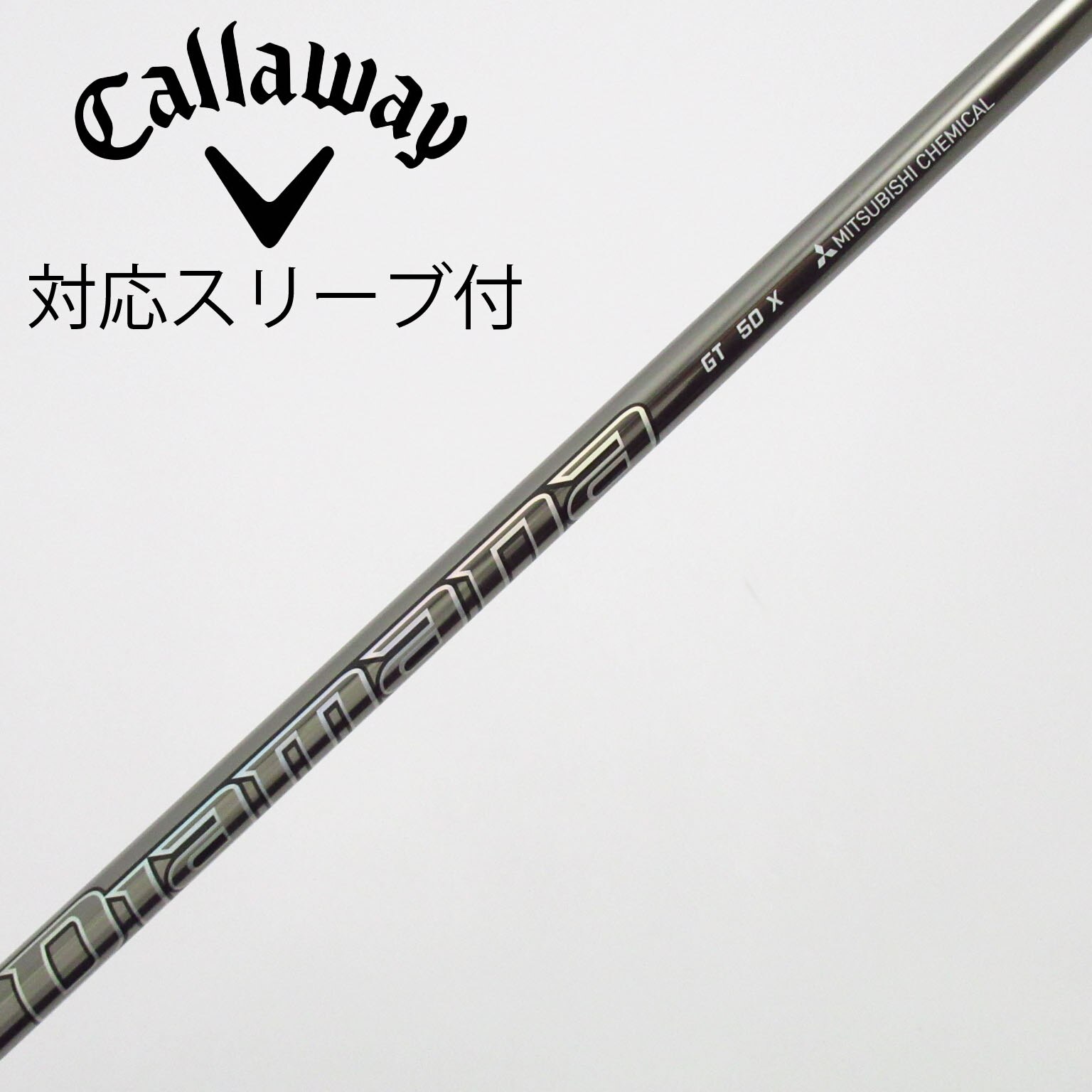 中古】Diamana GT シャフト・スリーブ (三菱ケミカル) Diamana 通販