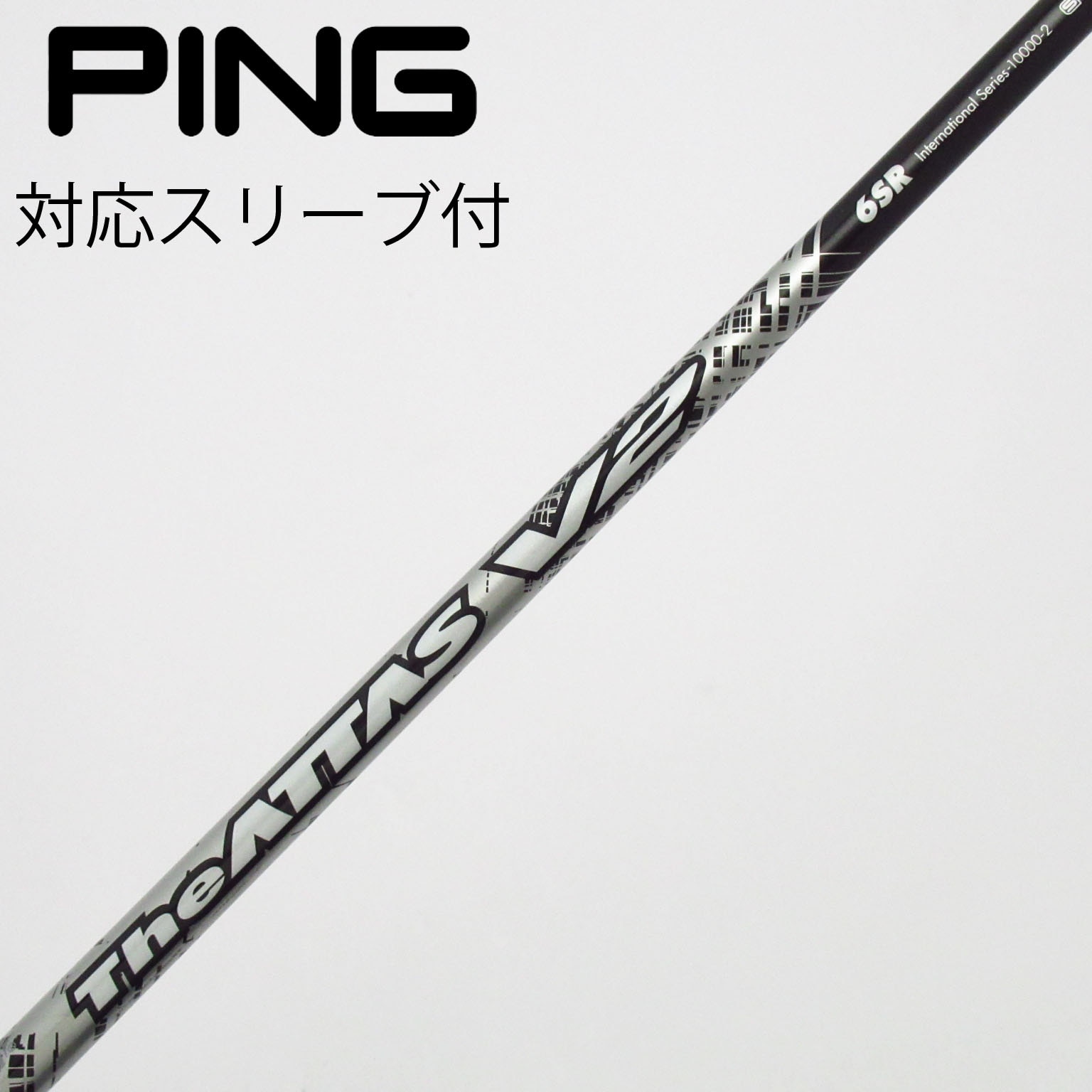 中古】ATTAS(アッタス) シャフト・スリーブ (USTマミヤ) 通販｜GDO中古