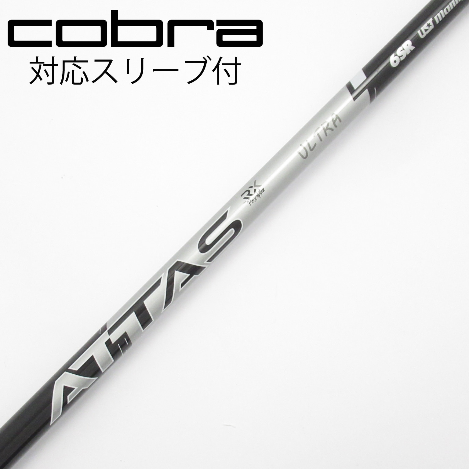 中古】ATTAS RX ウルトラ ブラック シャフト・スリーブ (USTマミヤ