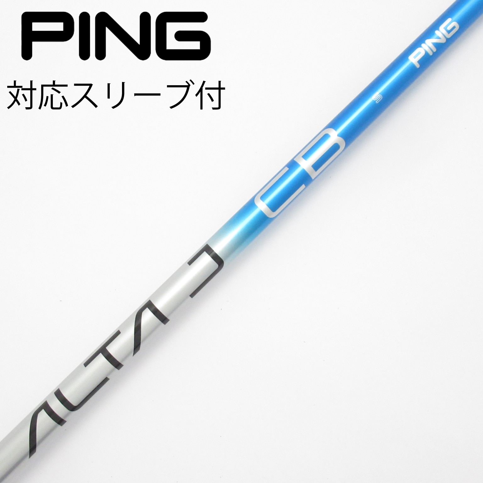 中古】PING シャフト・スリーブ (ピン) 通販｜GDO中古ゴルフクラブ