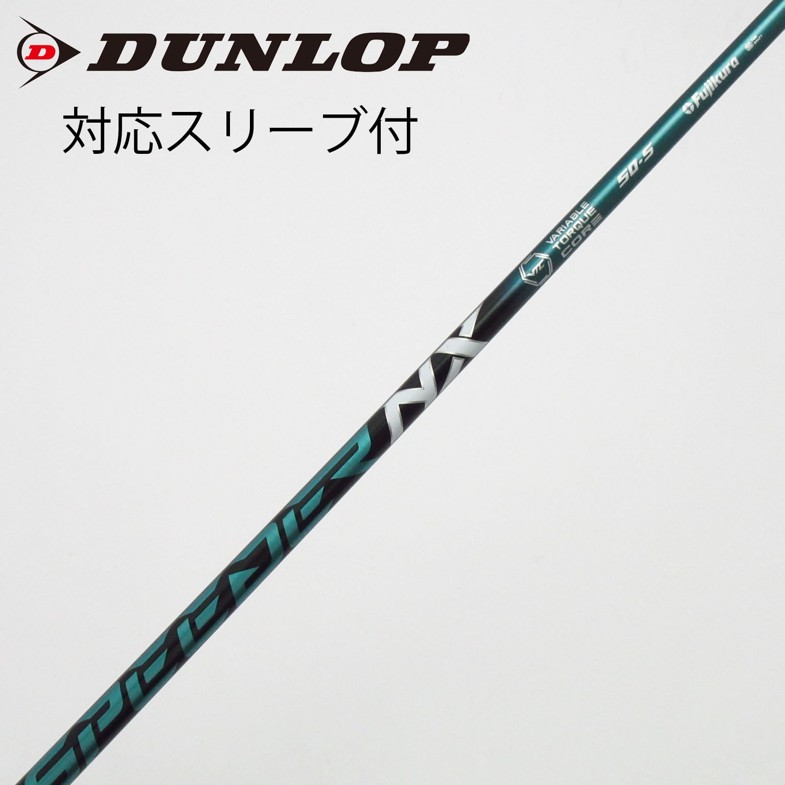 中古】Speeder NX GREEN シャフト・スリーブ (フジクラ) スピーダー