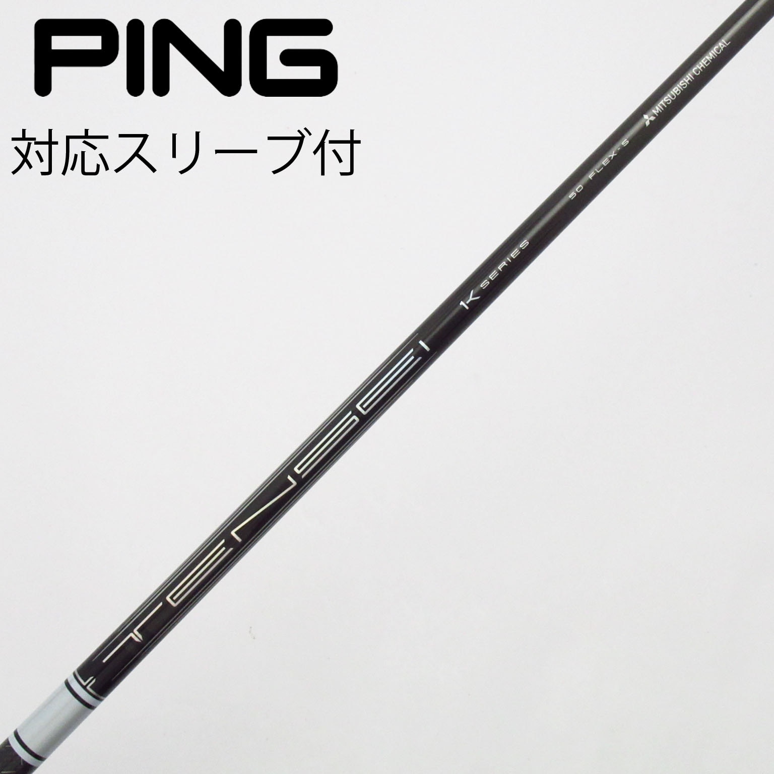 TENSEI 1K White 50s スリーブ付き 中古】TENSEI Pro White 1K ドライバー用_スリーブ付 TENSEI Pro White