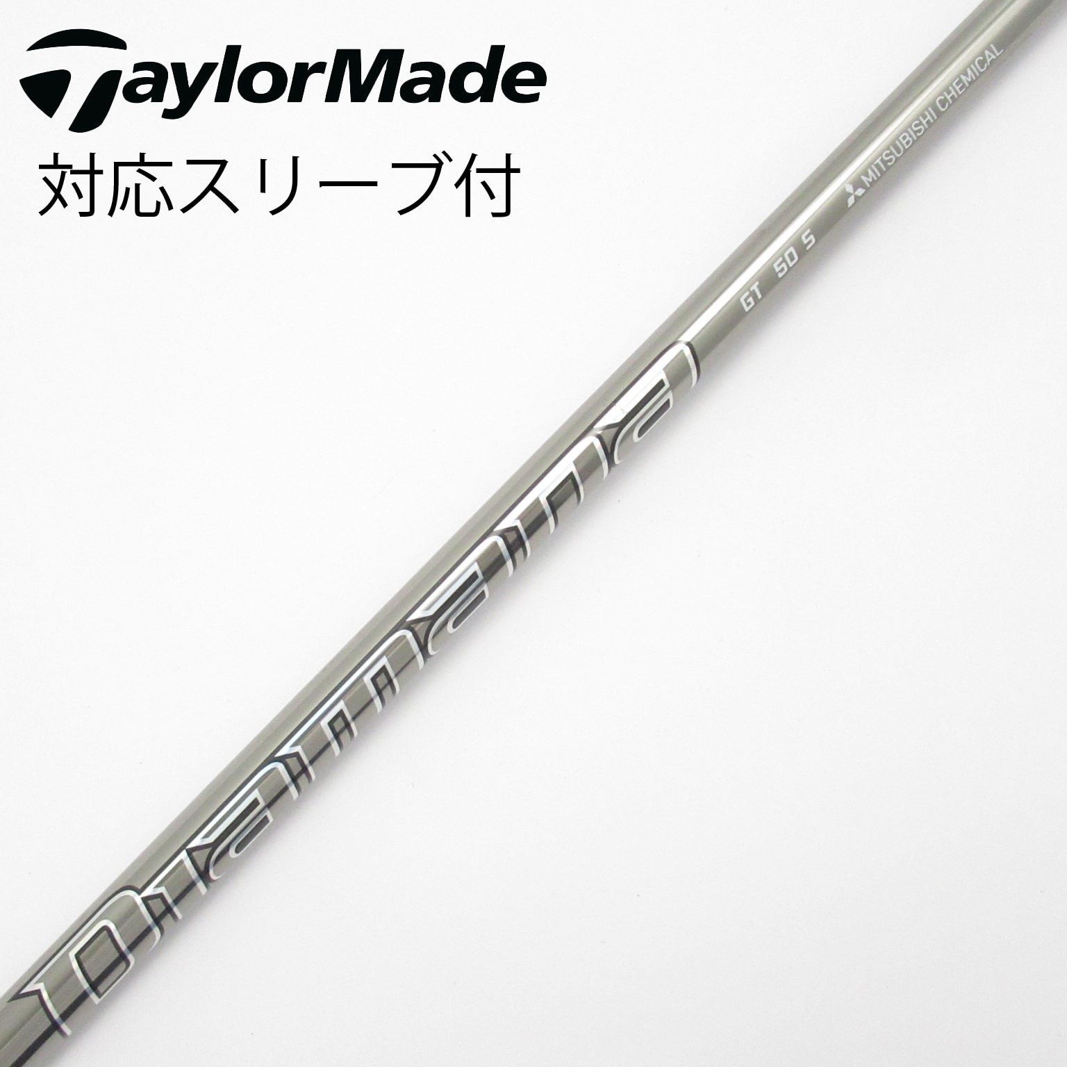 中古】Diamana(ディアマナ) シャフト・スリーブ (三菱ケミカル) 通販