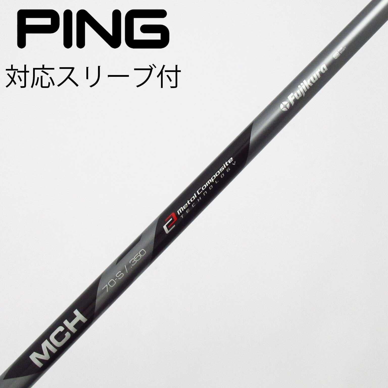 中古】フジクラ シャフト ユーティリティ用_スリーブ付 MCH 70 Black