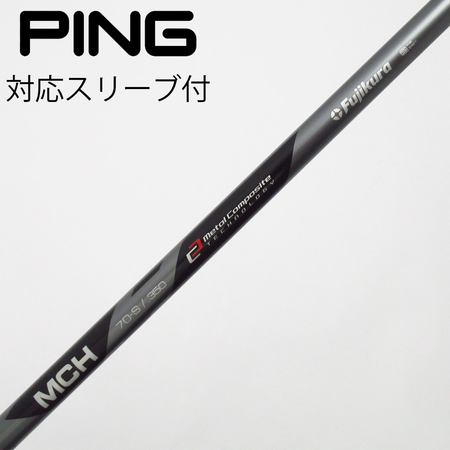 中古】フジクラ シャフト ユーティリティ用_スリーブ付 MCH 70 Black