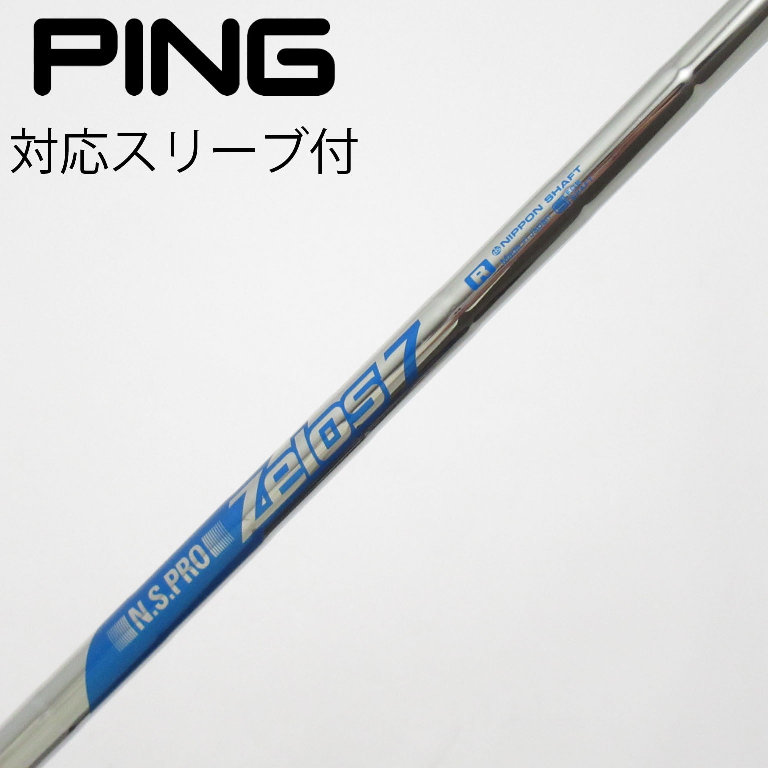 中古】ﾋﾟﾝ 純正ｼｬﾌﾄ シャフト・スリーブ (ピン) PING 通販｜GDO中古