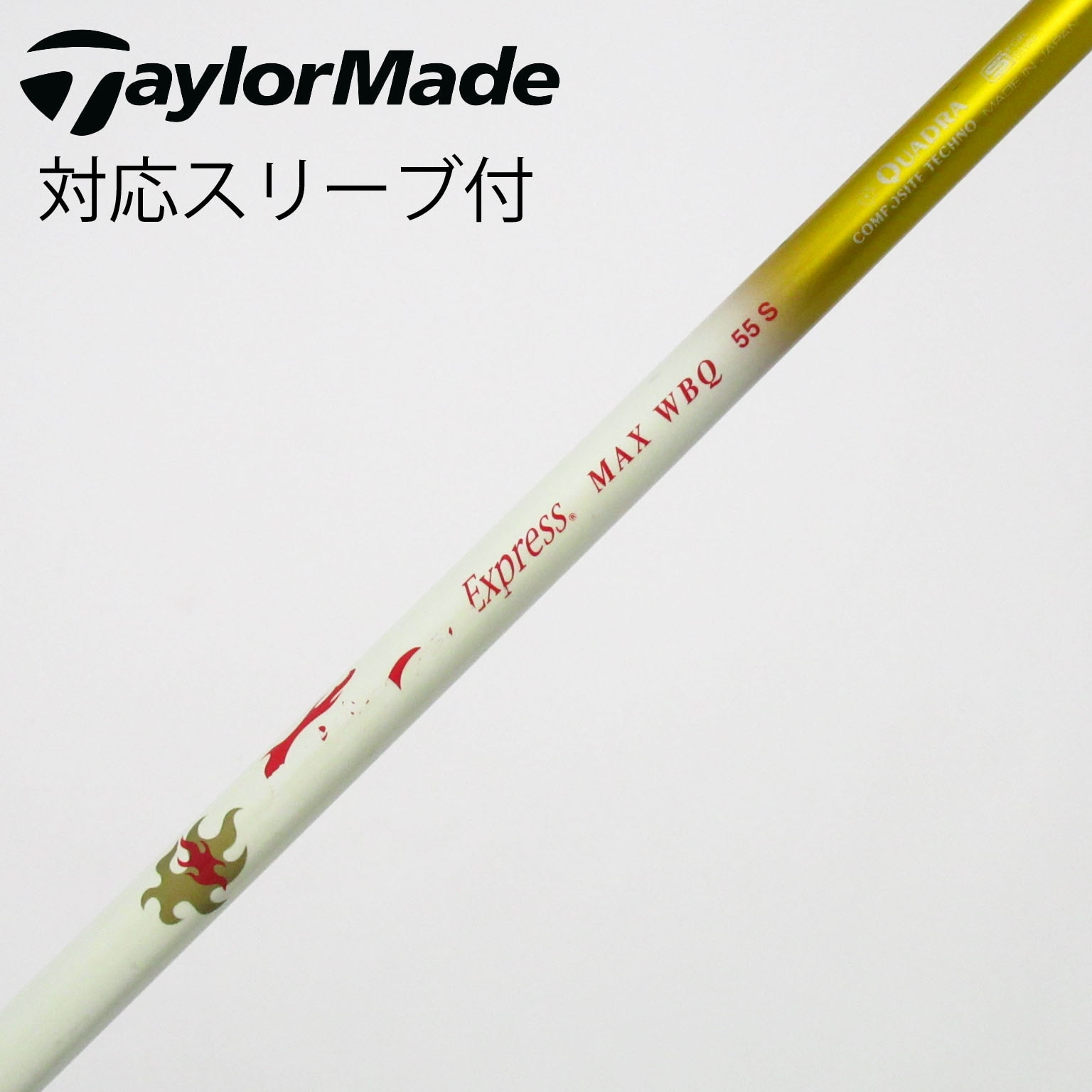 中古】ソノ他メーカー シャフト ドライバー用_スリーブ付 Fire Express