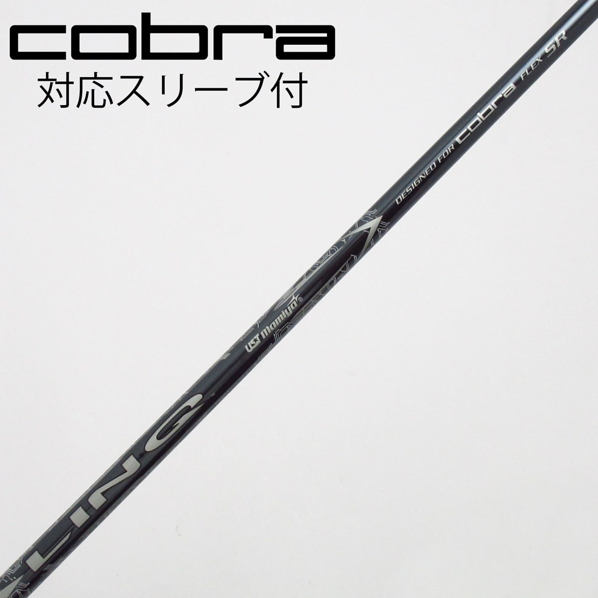 中古】コブラ 純正シャフト フェアウェイウッド用_スリーブ付 LIN-Q